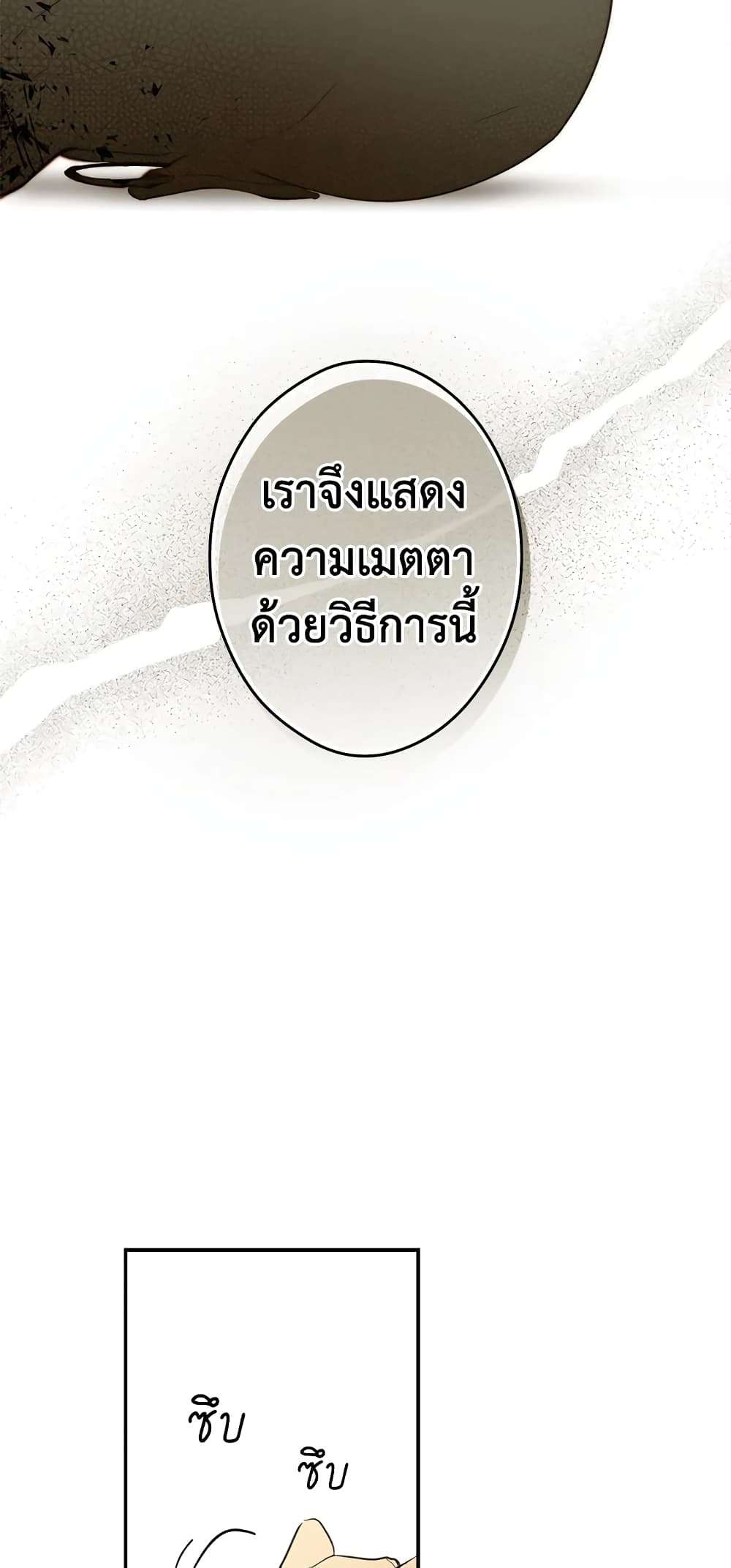 Secret Lady ตอนที่ 66 18