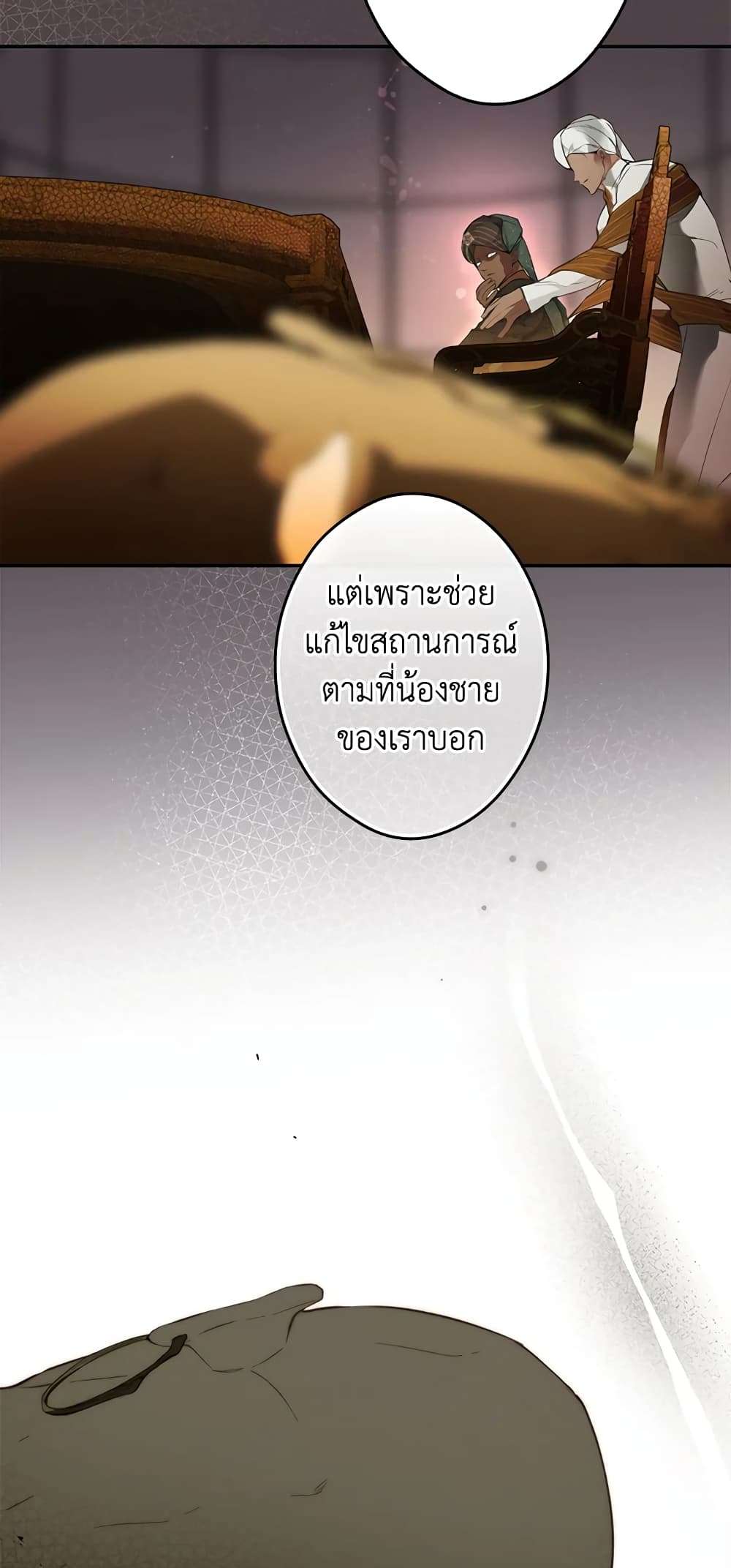Secret Lady ตอนที่ 66 17
