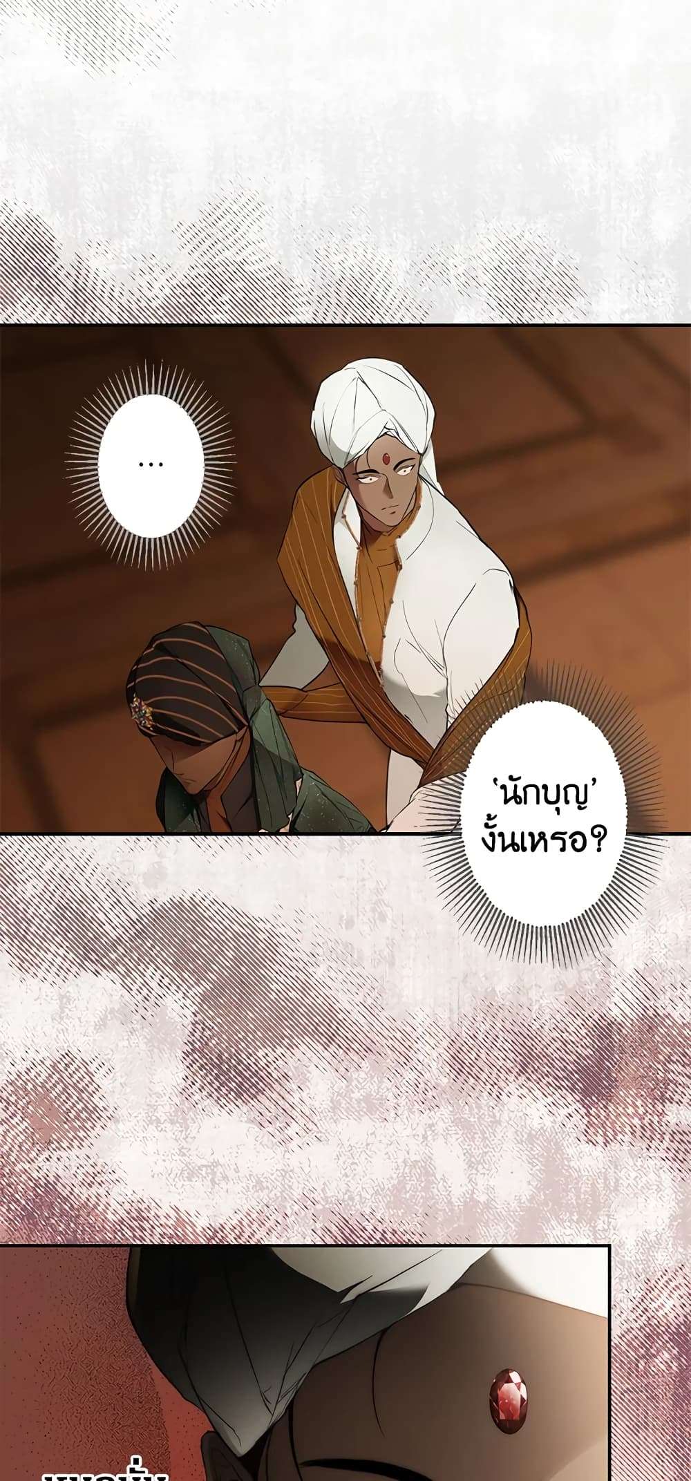 Secret Lady ตอนที่ 66 21