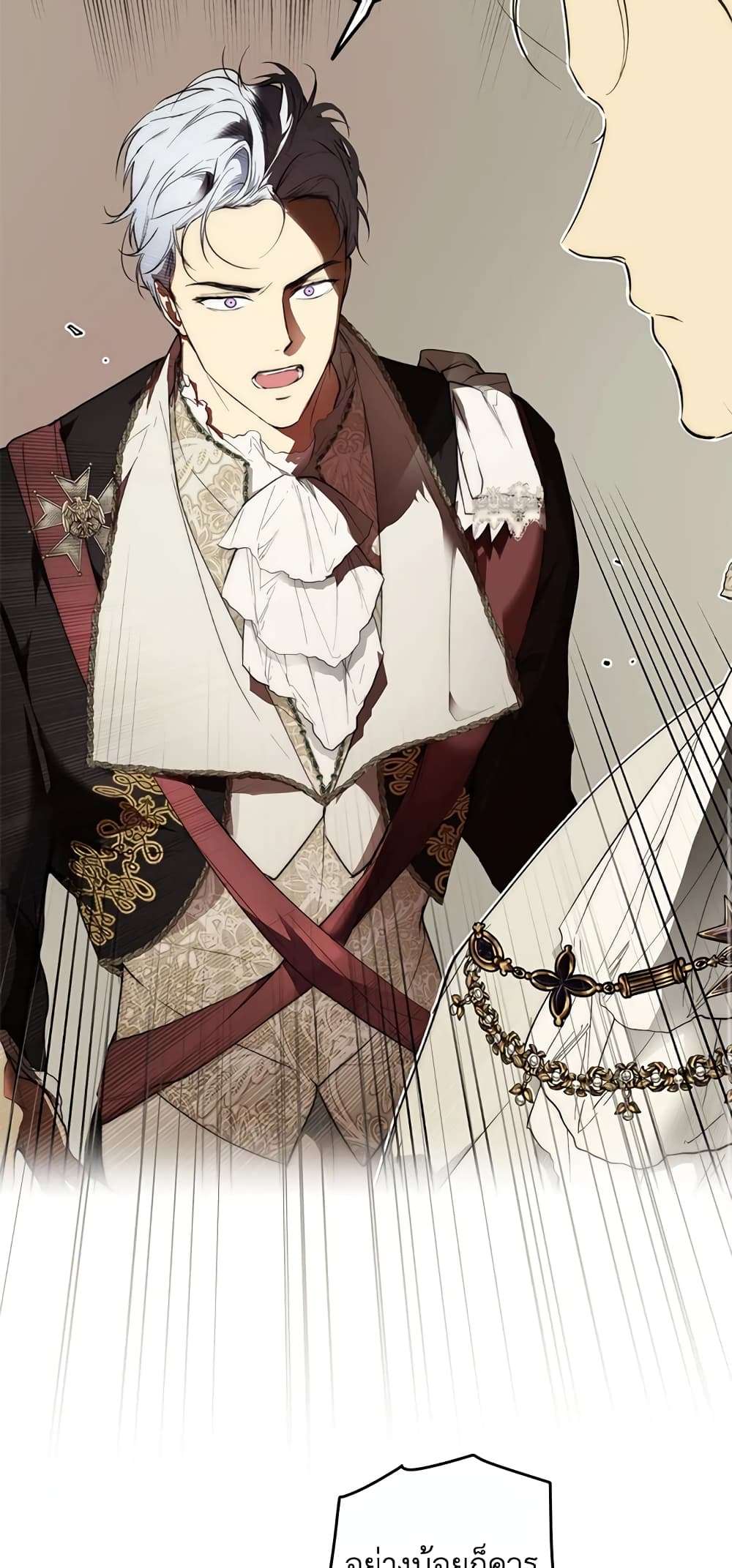 Secret Lady ตอนที่ 66 23