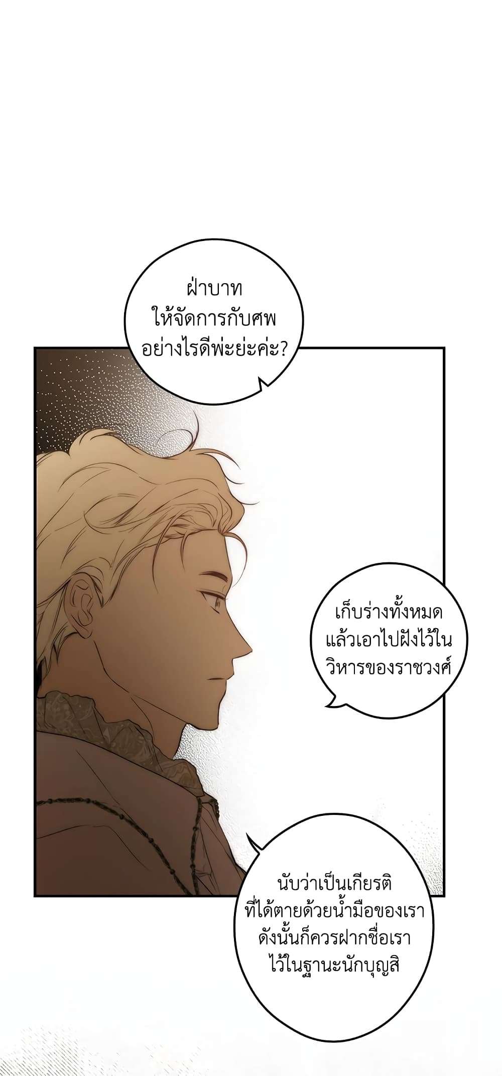 Secret Lady ตอนที่ 66 20