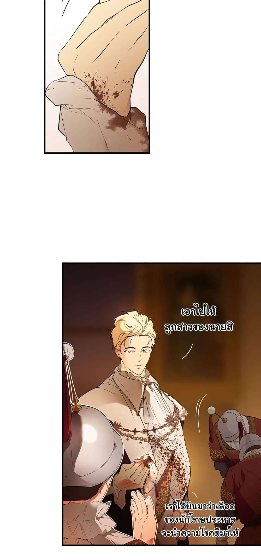 Secret Lady ตอนที่ 66 19