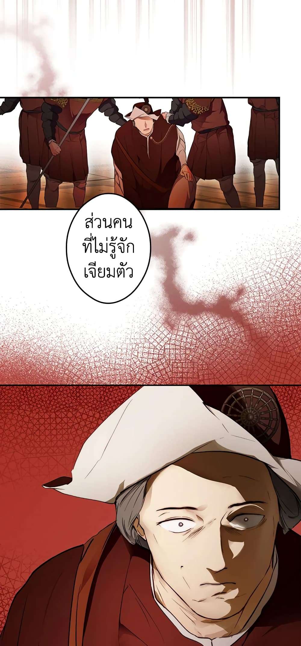 Secret Lady ตอนที่ 66 32