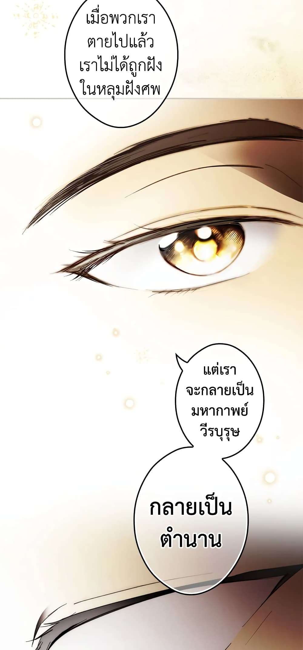 Secret Lady ตอนที่ 66 28