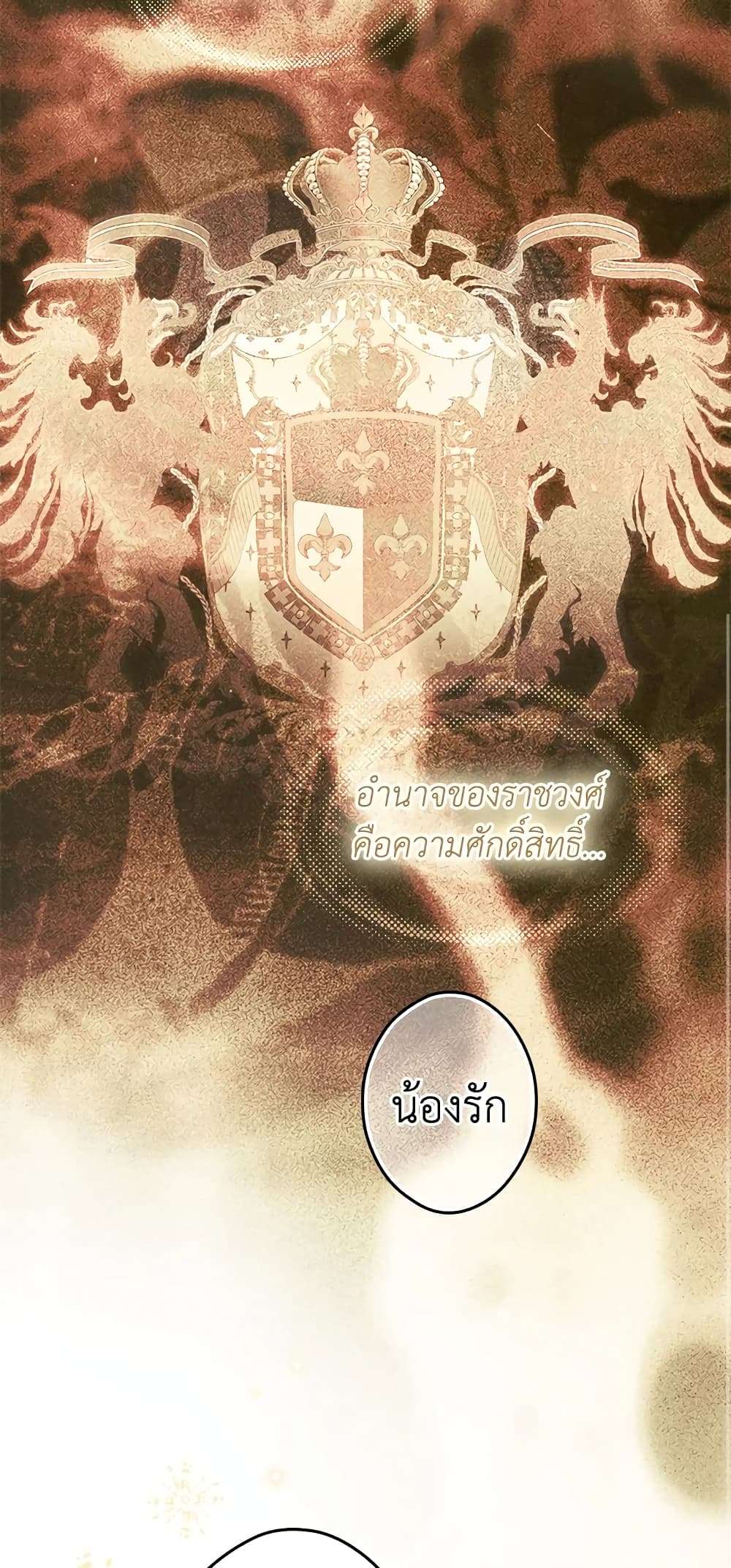 Secret Lady ตอนที่ 66 27