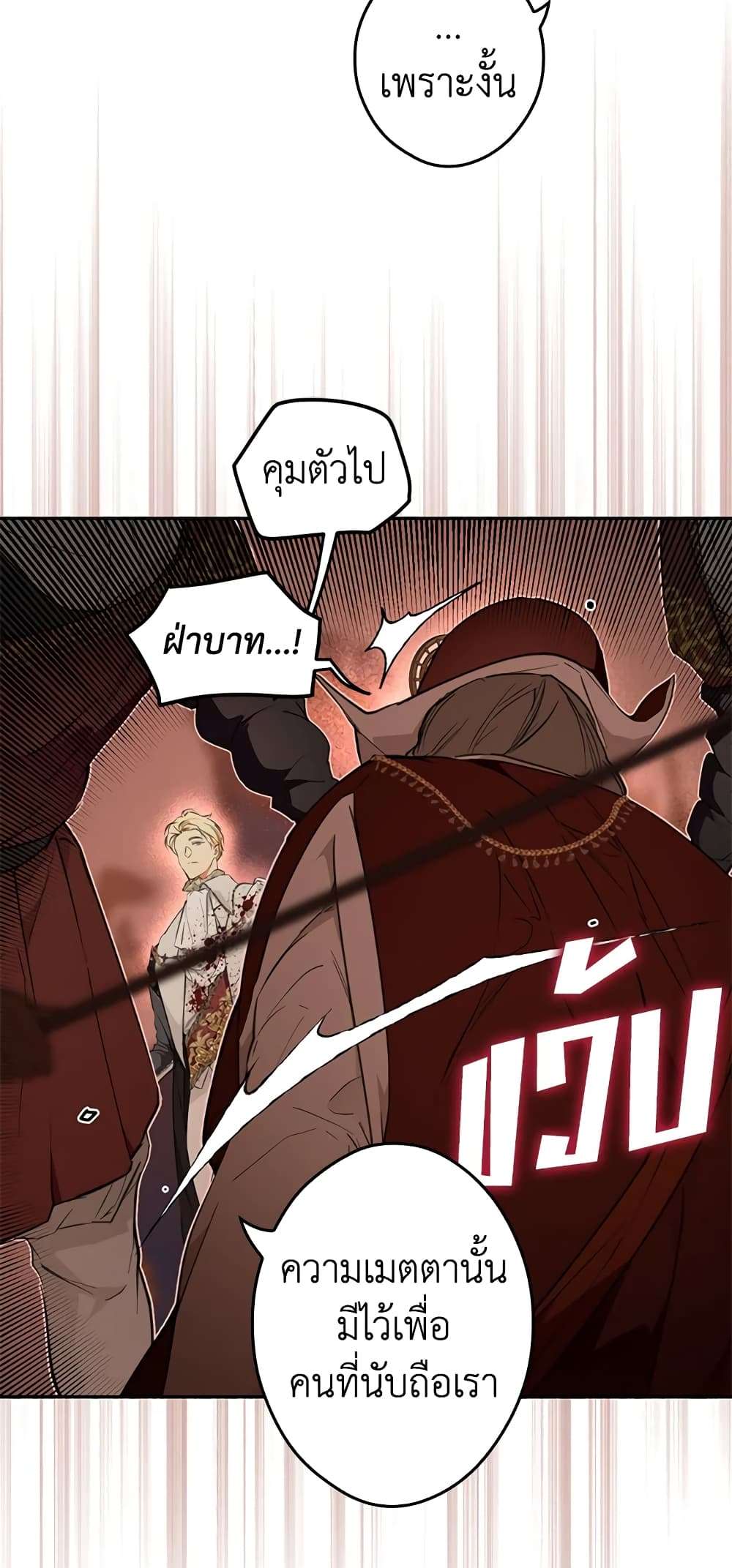 Secret Lady ตอนที่ 66 31