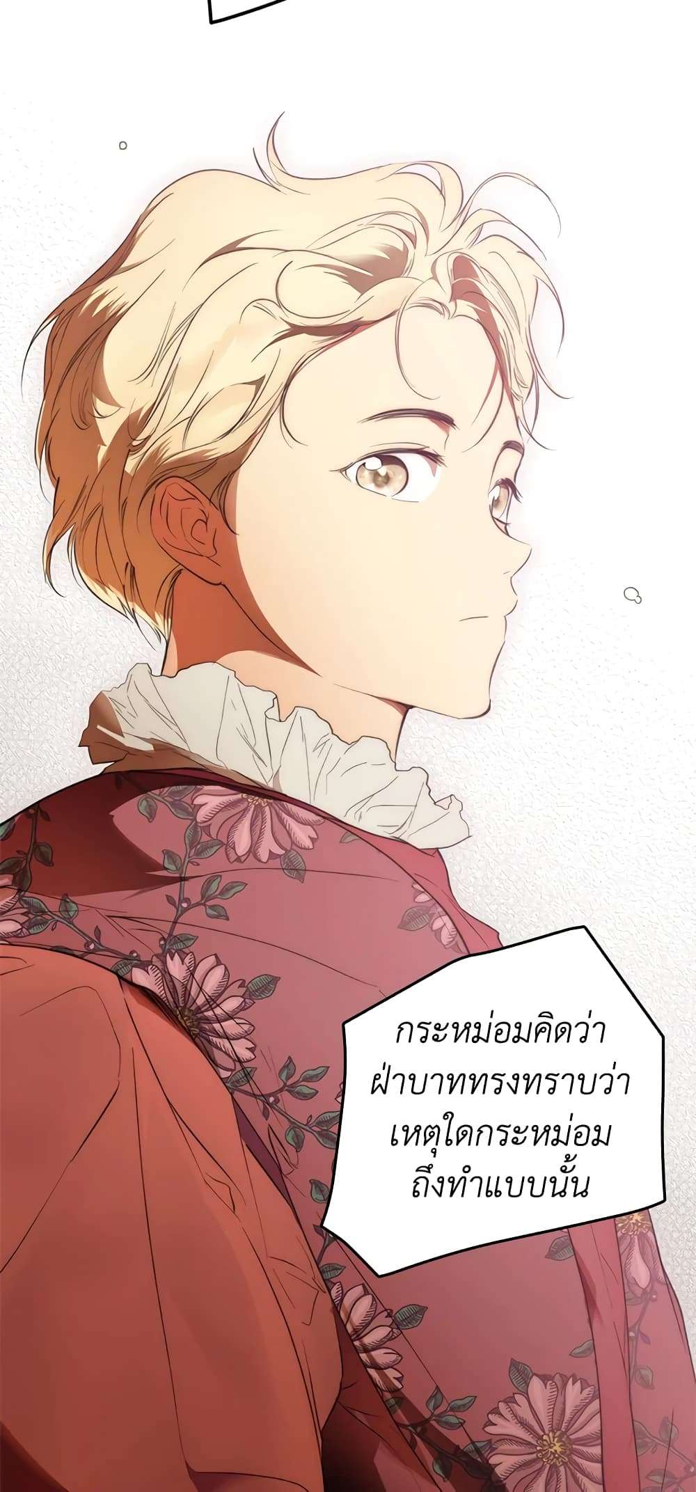 Secret Lady ตอนที่ 66 35