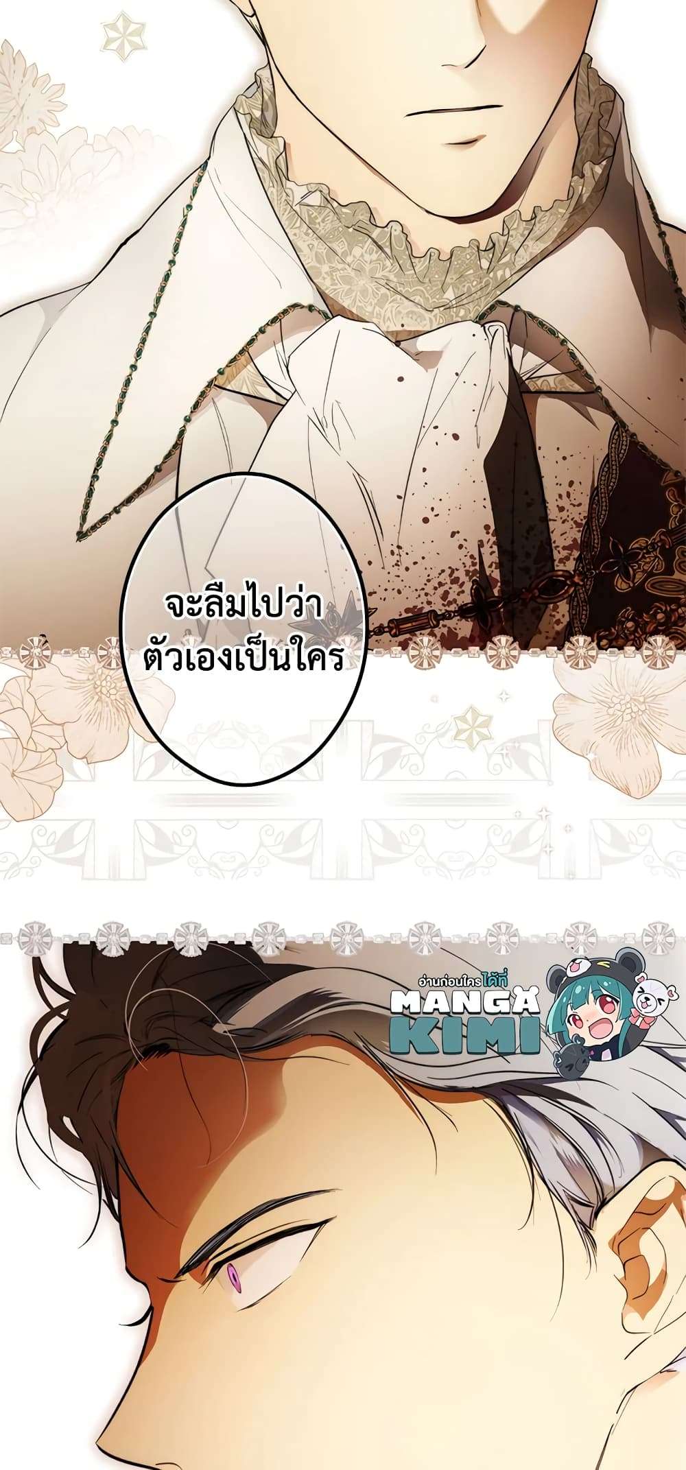 Secret Lady ตอนที่ 66 25