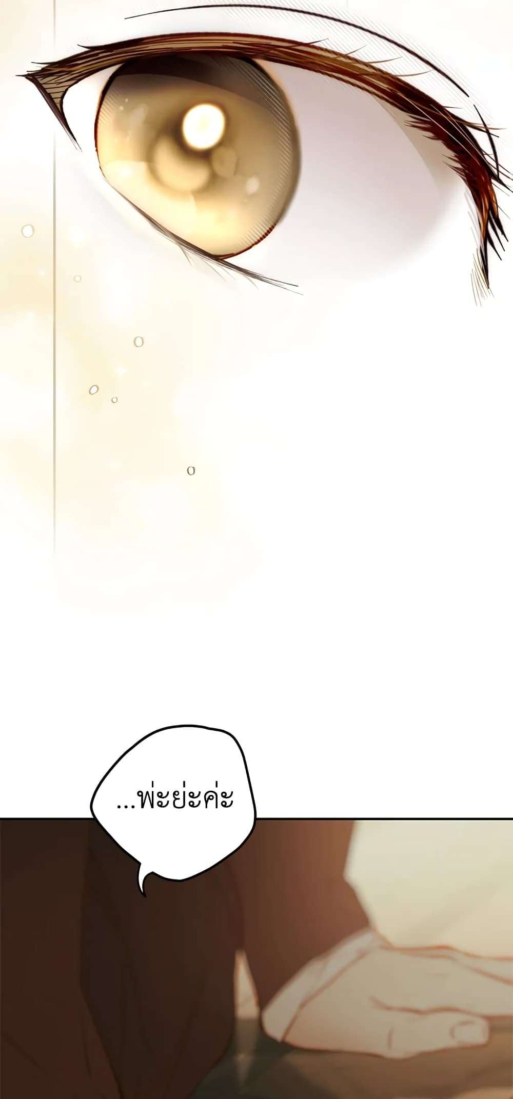 Secret Lady ตอนที่ 66 41