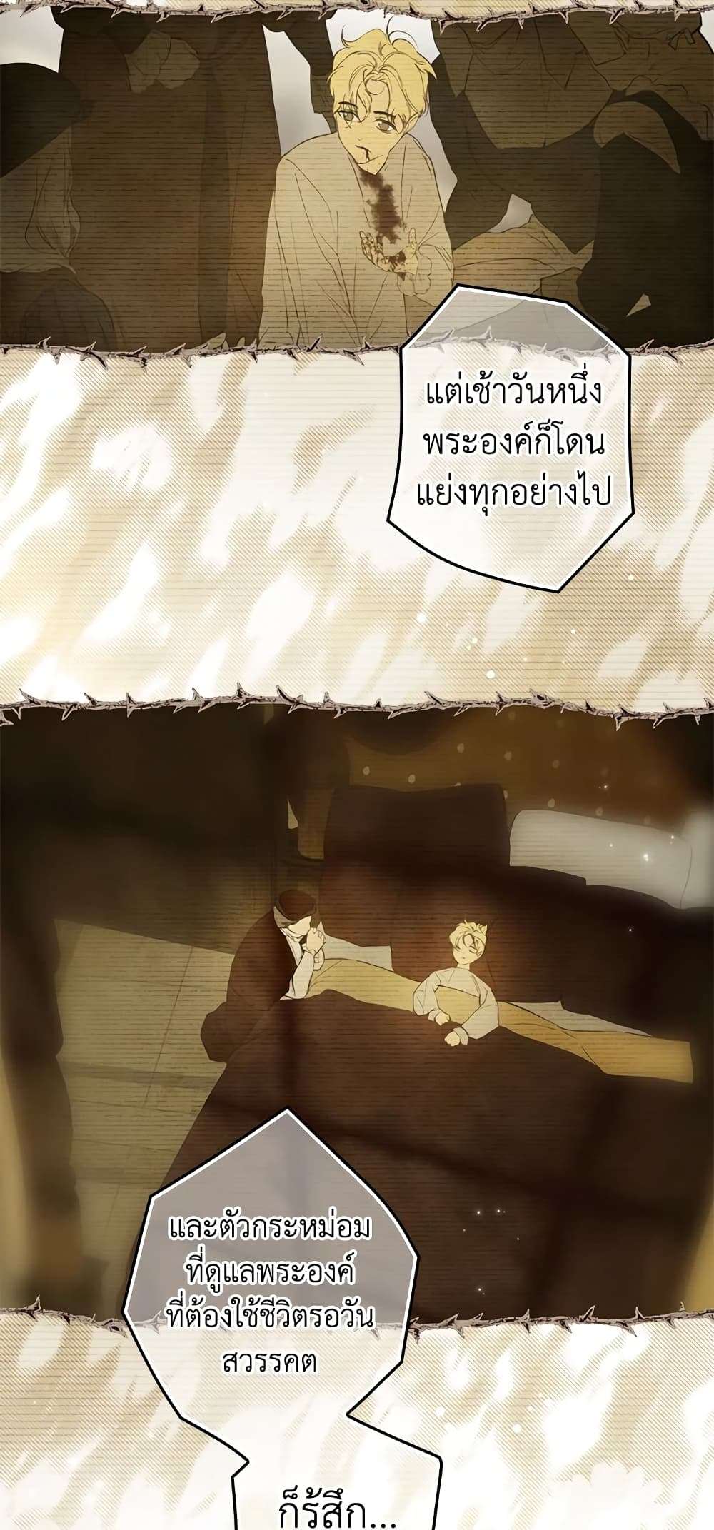 Secret Lady ตอนที่ 66 37