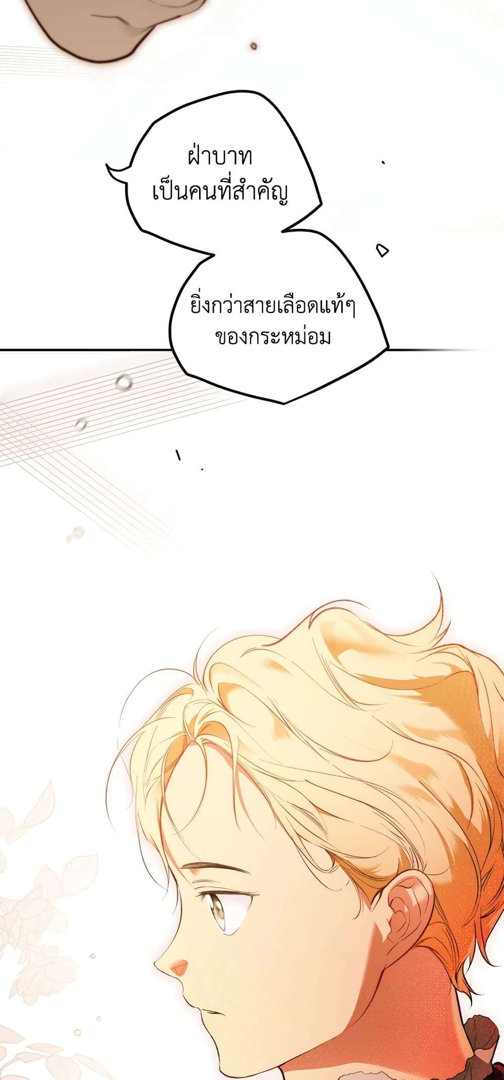 Secret Lady ตอนที่ 66 43