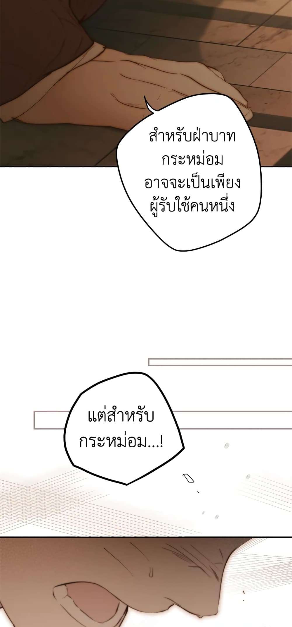 Secret Lady ตอนที่ 66 42