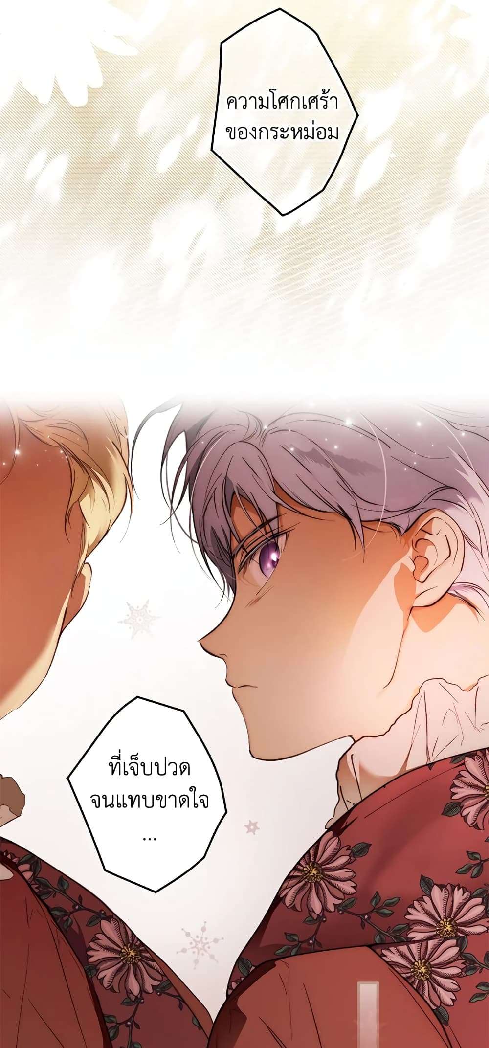 Secret Lady ตอนที่ 66 39