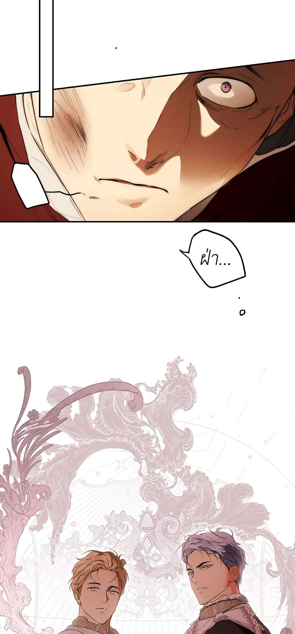 Secret Lady ตอนที่ 66 47