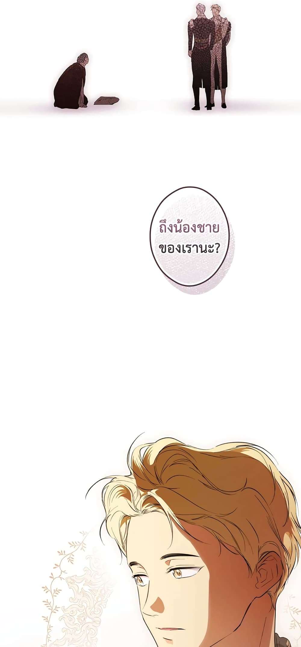 Secret Lady ตอนที่ 66 49