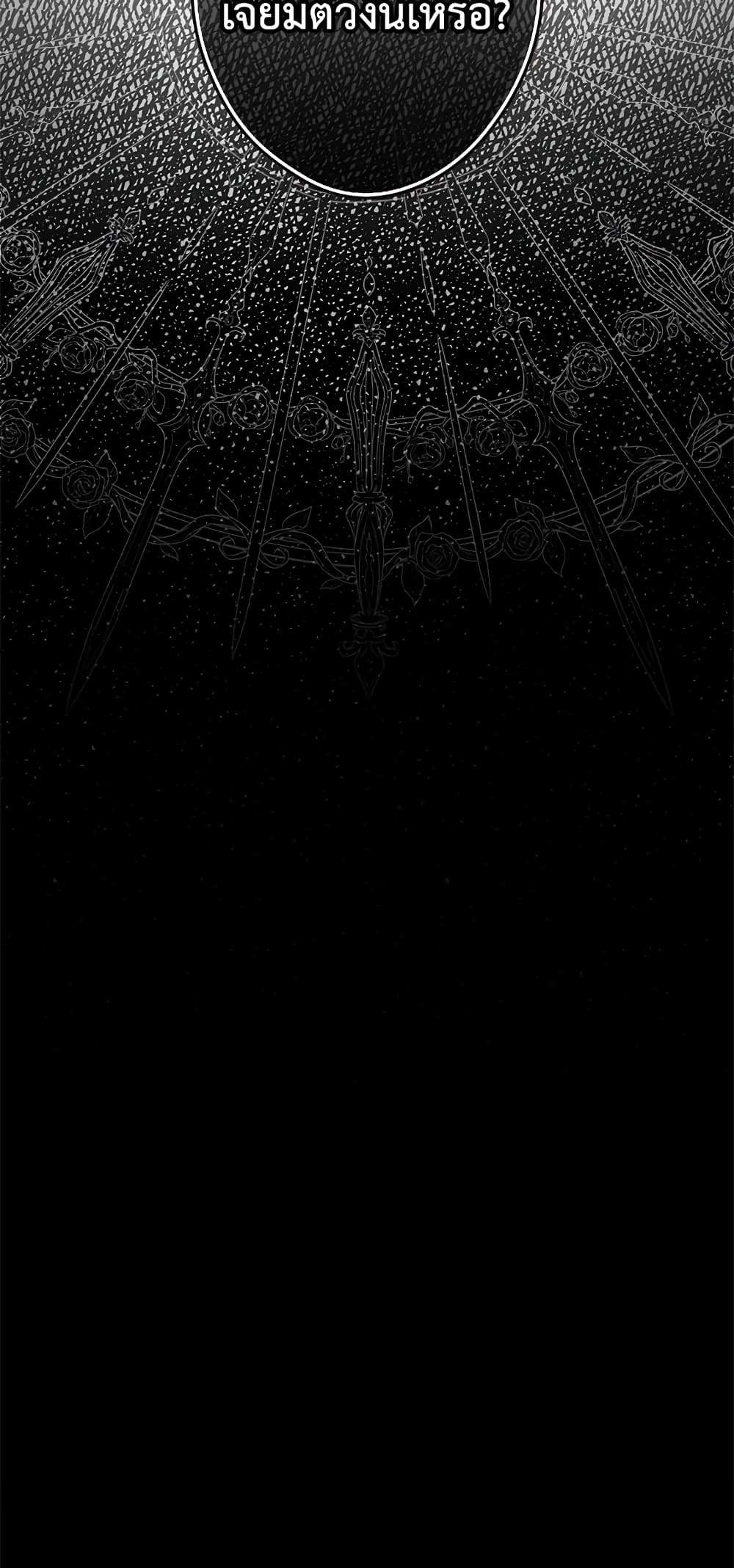 Secret Lady ตอนที่ 66 52