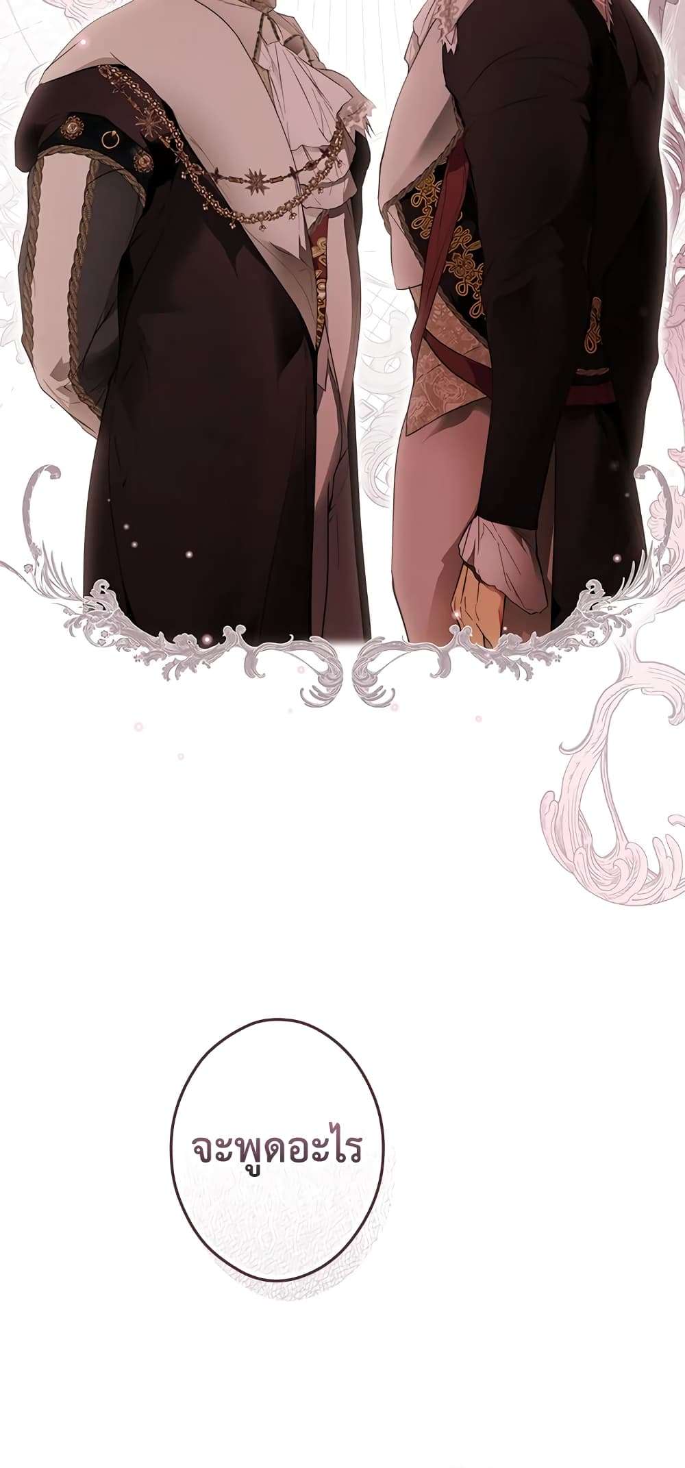 Secret Lady ตอนที่ 66 48