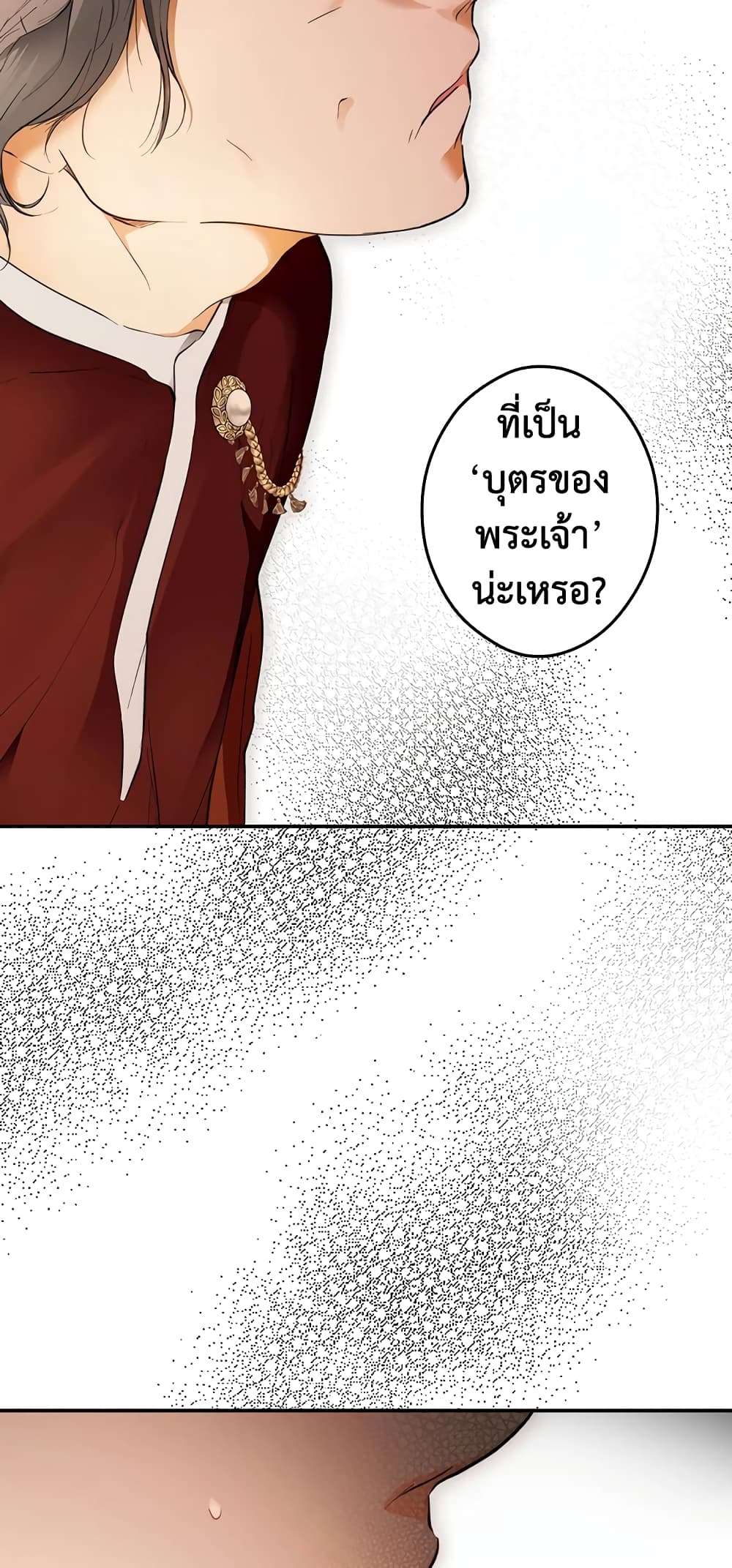 Secret Lady ตอนที่ 66 51