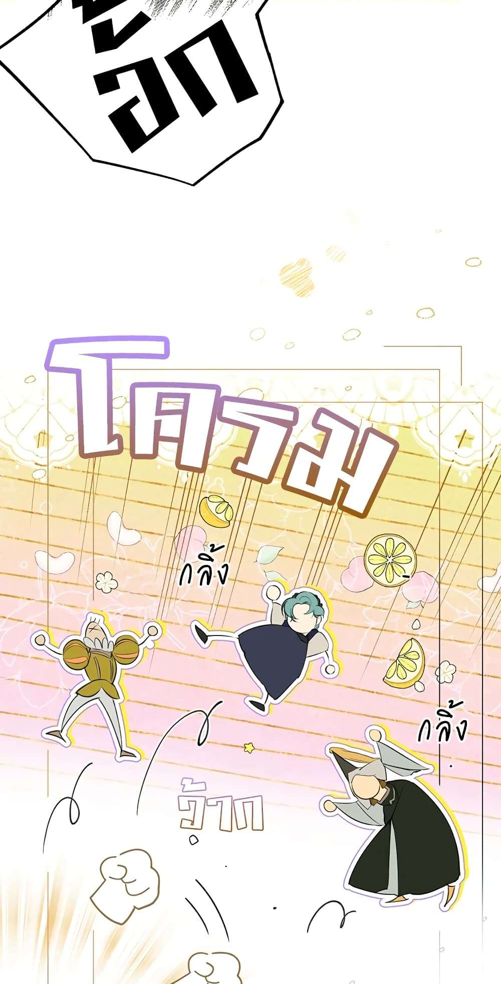 Secret Lady ตอนที่ 67 3