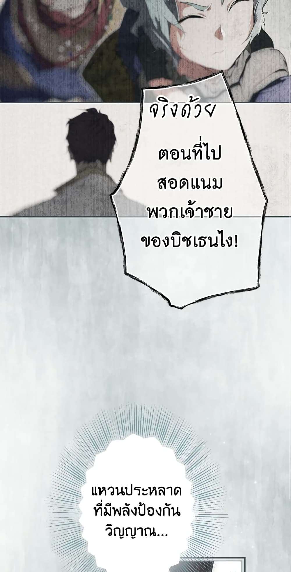 Secret Lady ตอนที่ 67 8