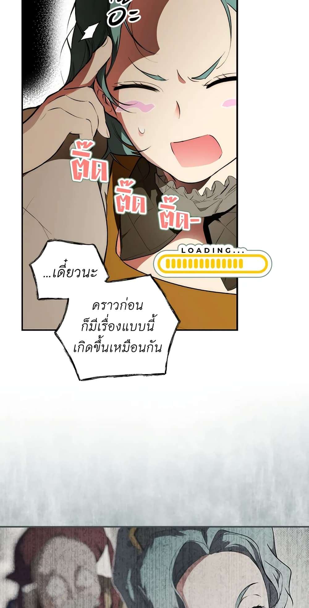 Secret Lady ตอนที่ 67 7