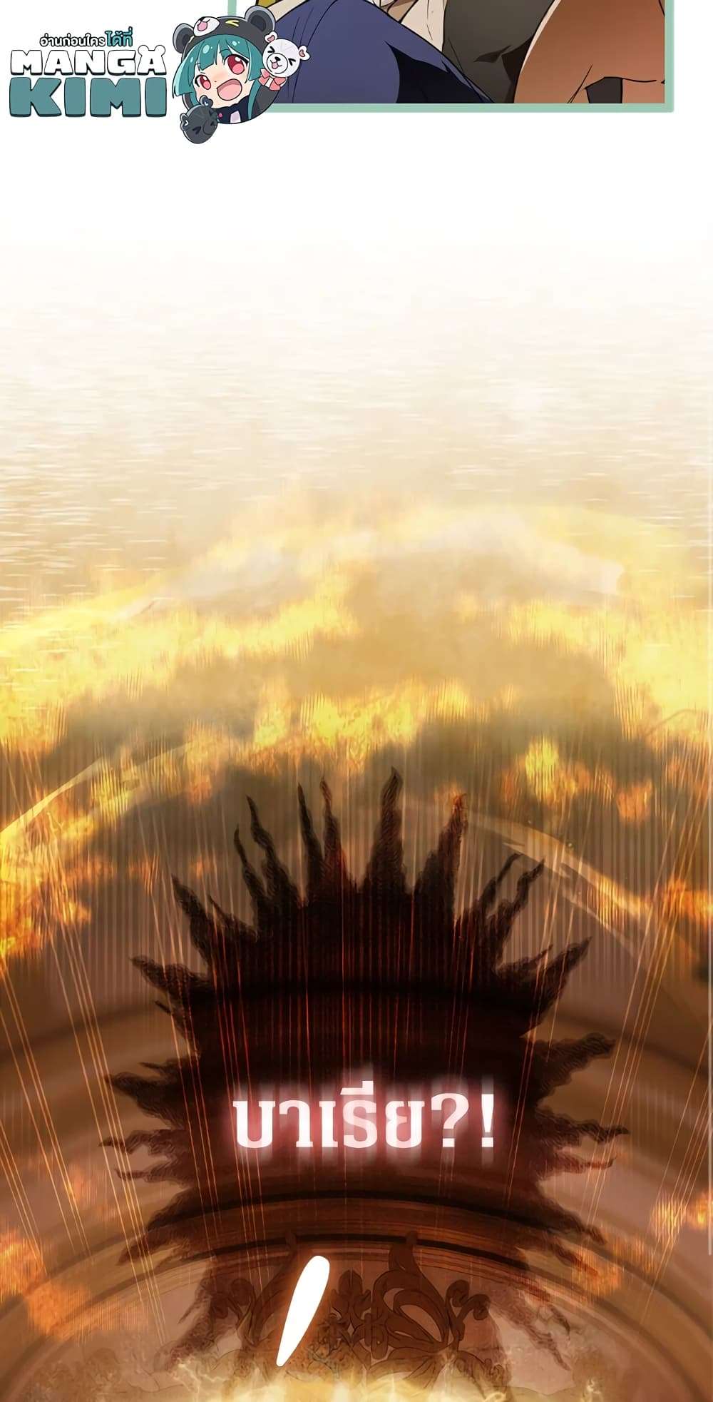 Secret Lady ตอนที่ 67 4