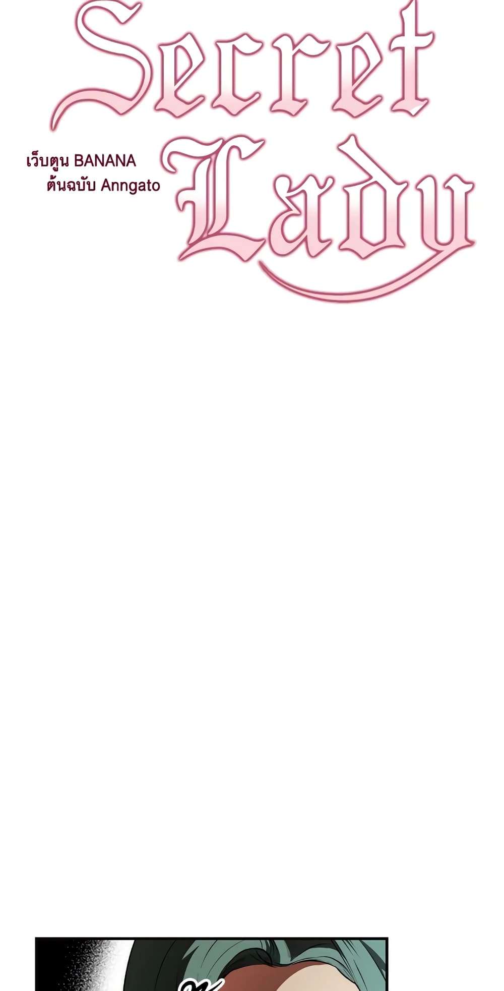 Secret Lady ตอนที่ 67 6