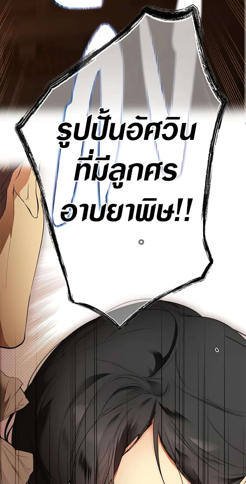 Secret Lady ตอนที่ 67 15