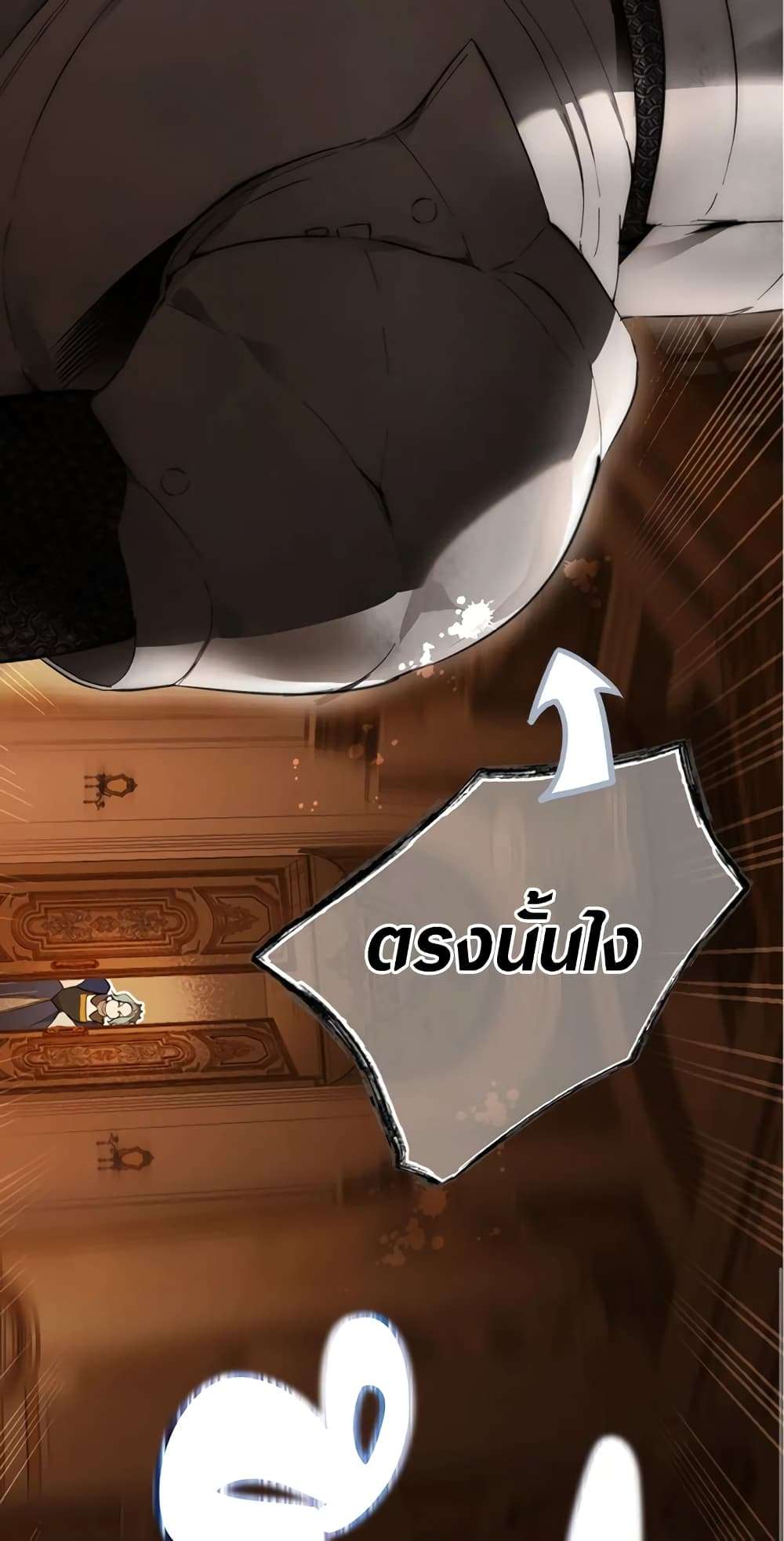 Secret Lady ตอนที่ 67 14