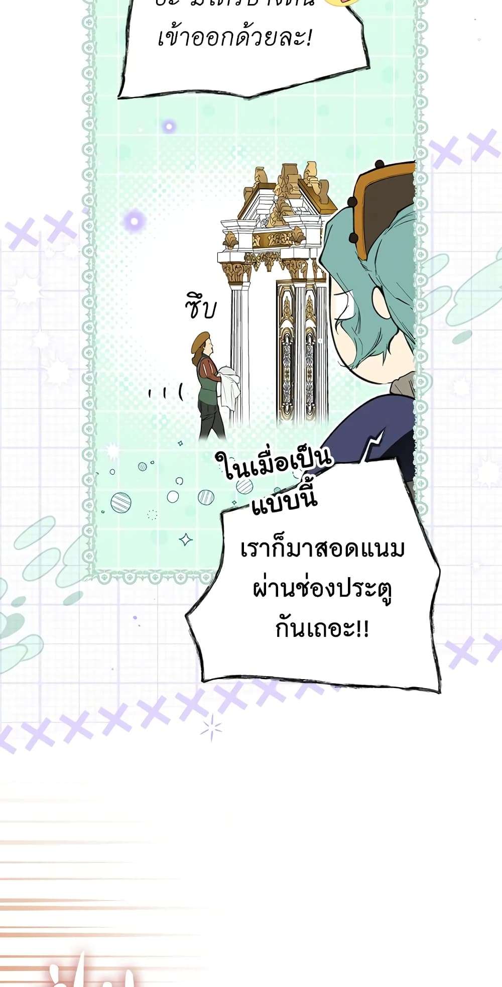 Secret Lady ตอนที่ 67 10