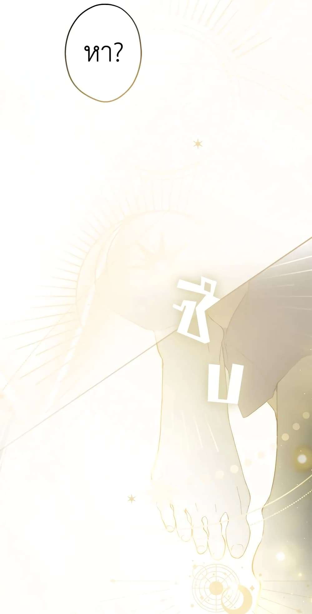 Secret Lady ตอนที่ 67 19