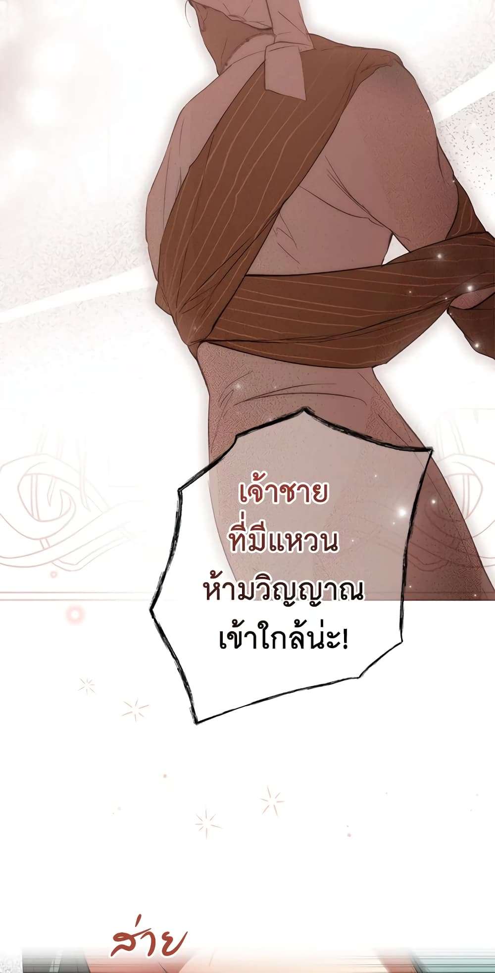Secret Lady ตอนที่ 67 12
