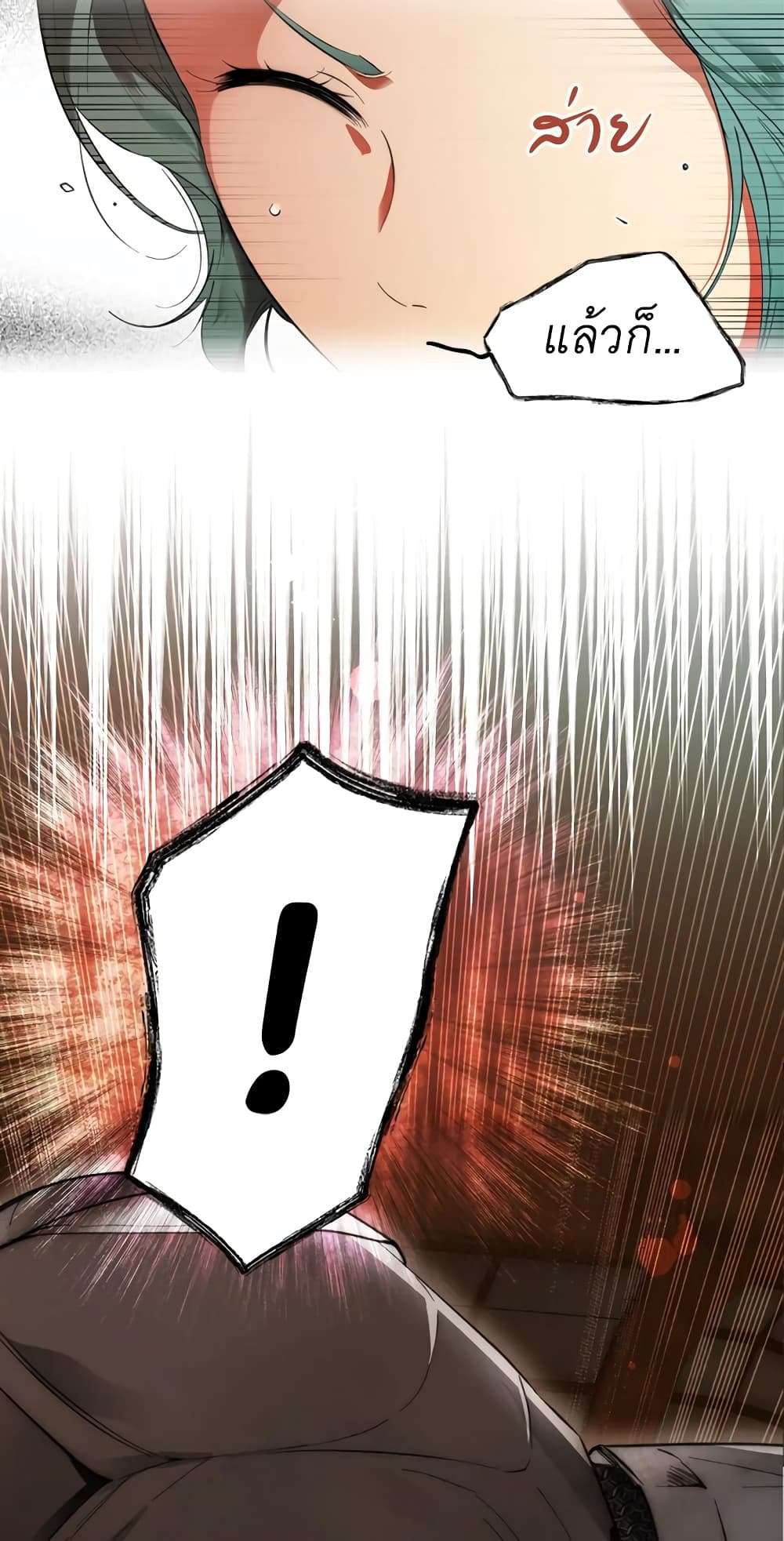 Secret Lady ตอนที่ 67 13