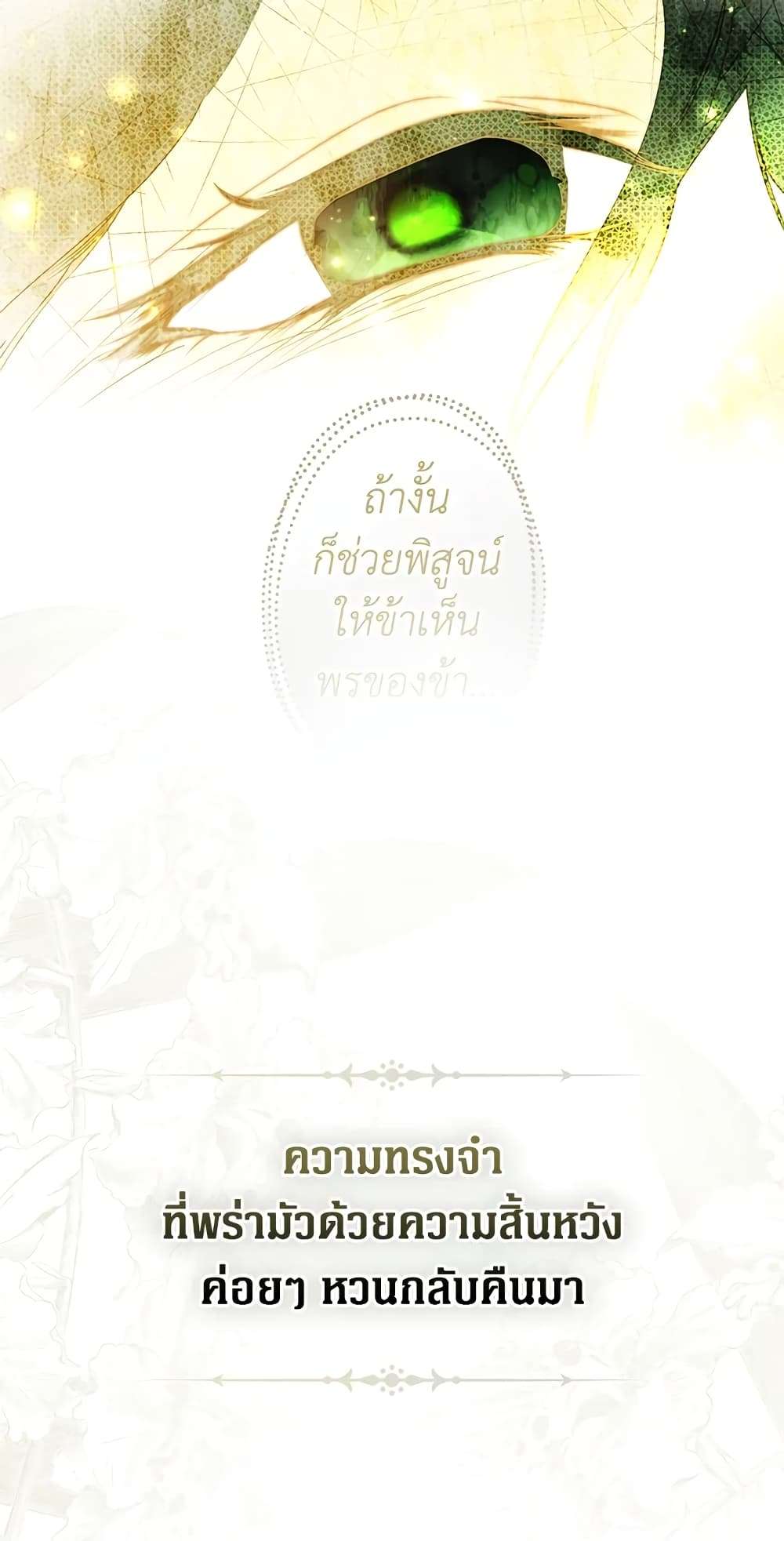 Secret Lady ตอนที่ 67 24