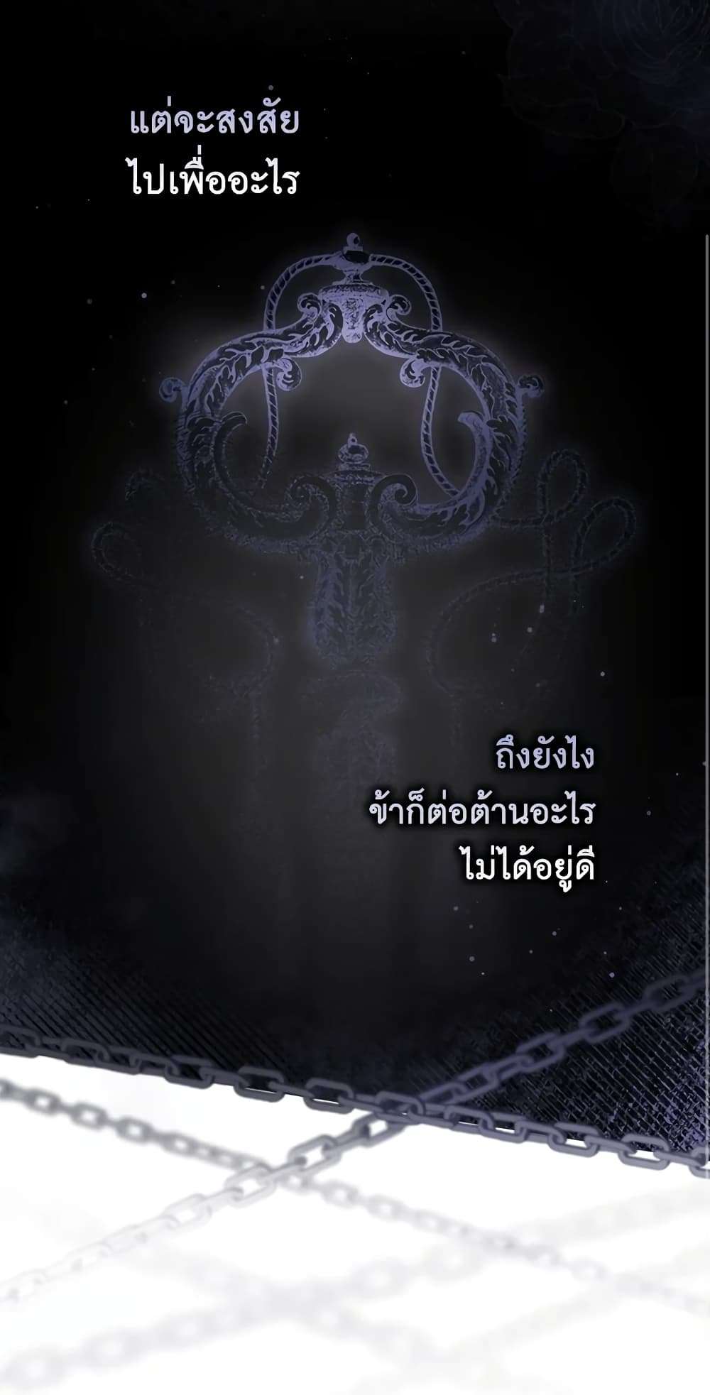 Secret Lady ตอนที่ 67 27