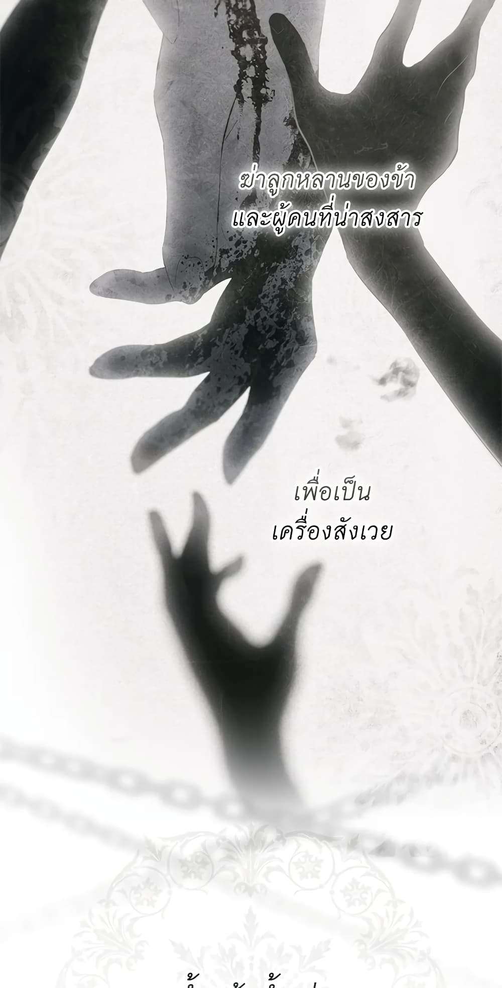 Secret Lady ตอนที่ 67 29