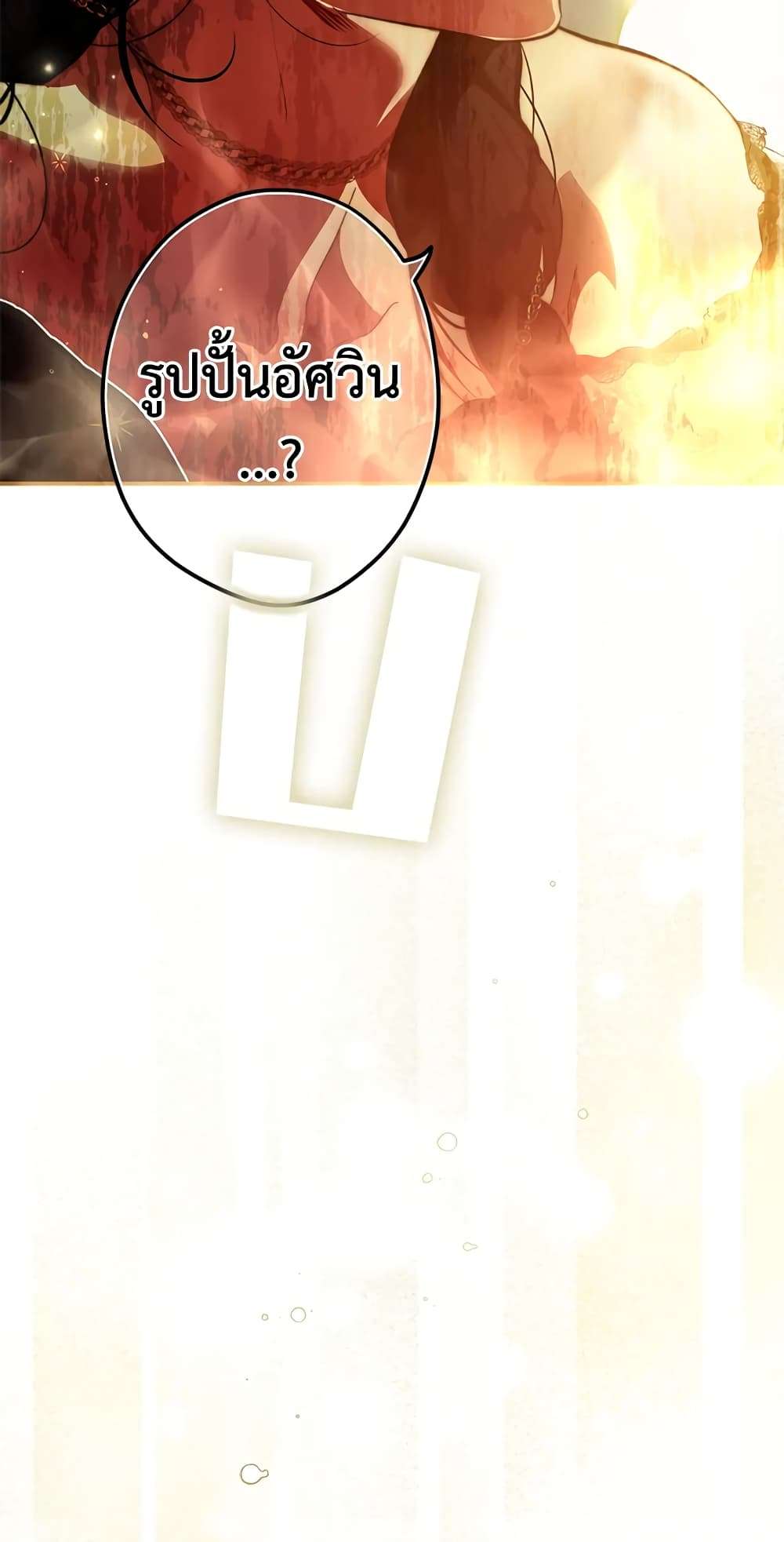 Secret Lady ตอนที่ 67 21