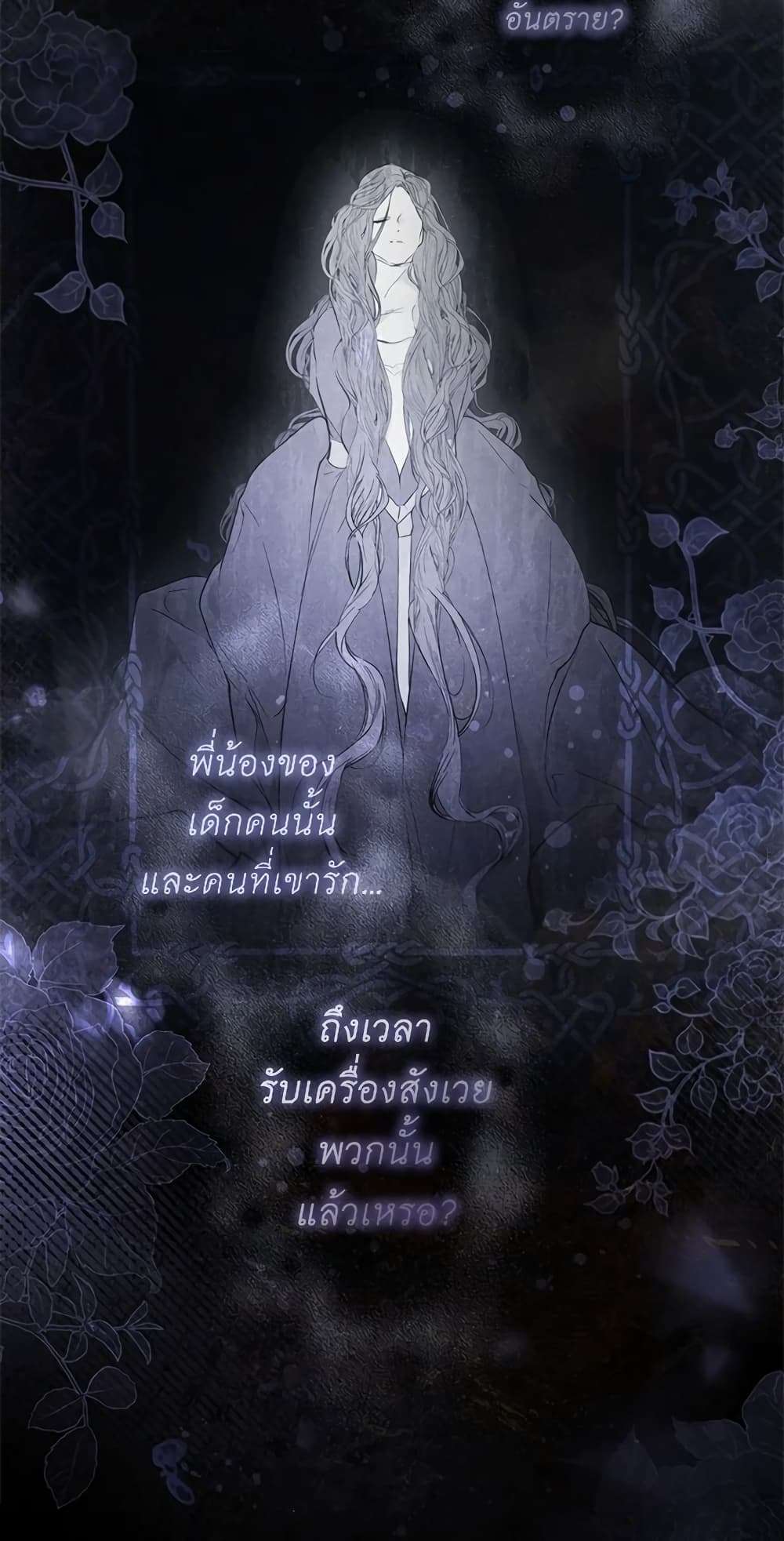 Secret Lady ตอนที่ 67 26