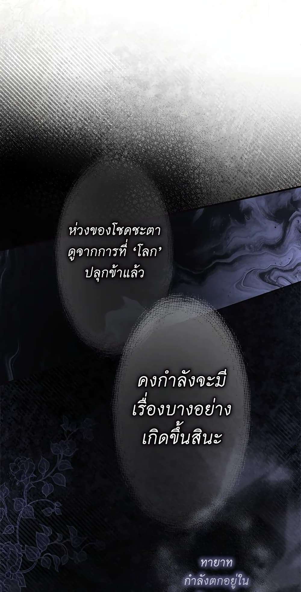 Secret Lady ตอนที่ 67 25