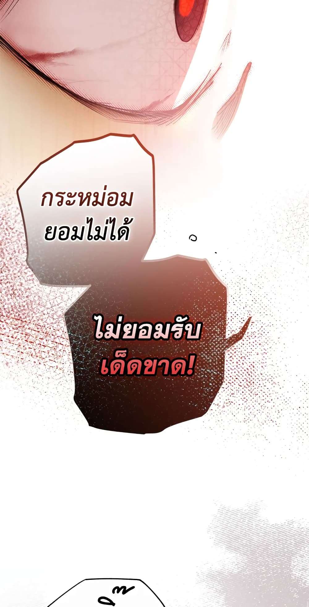 Secret Lady ตอนที่ 67 37