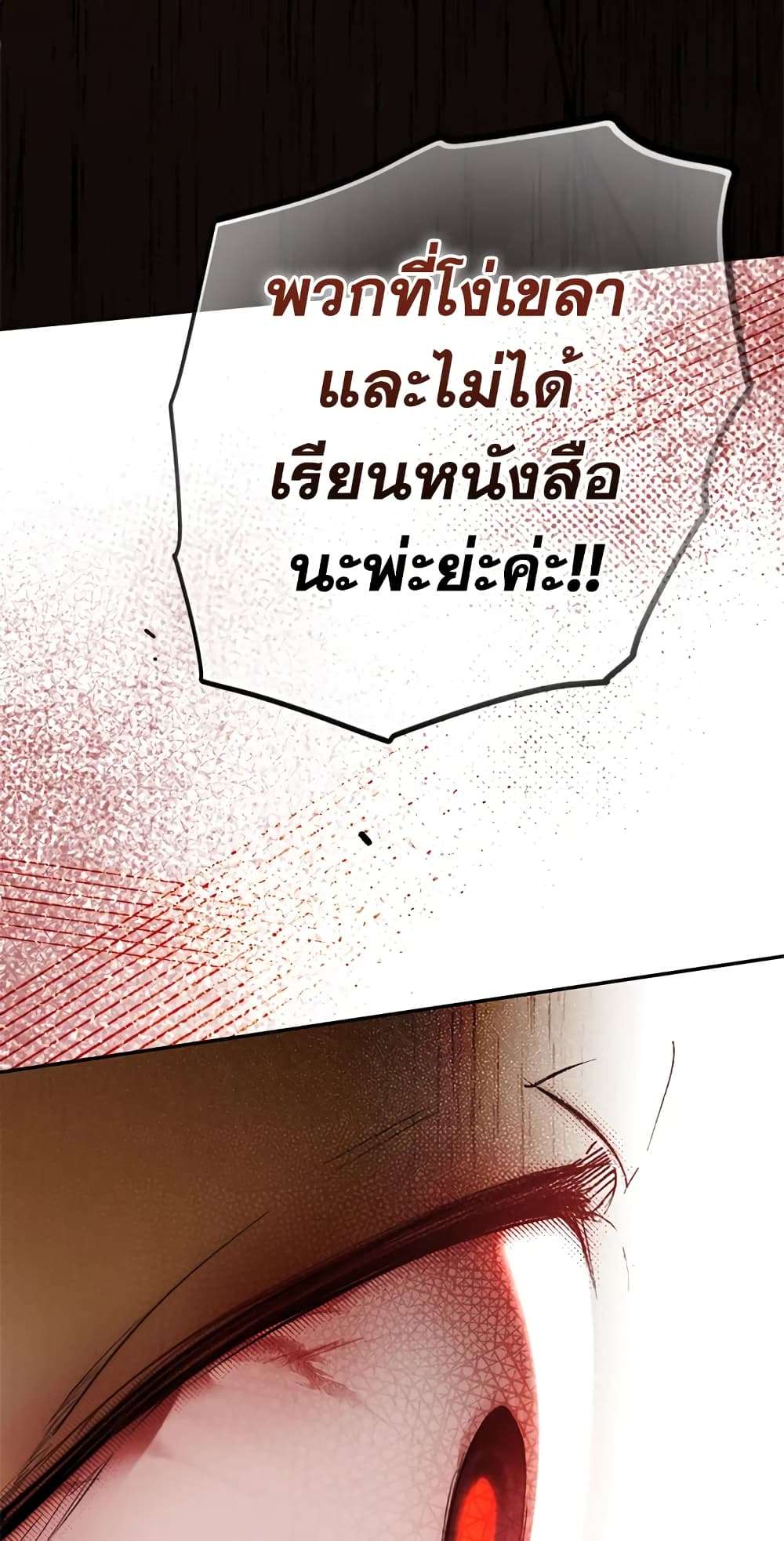 Secret Lady ตอนที่ 67 36