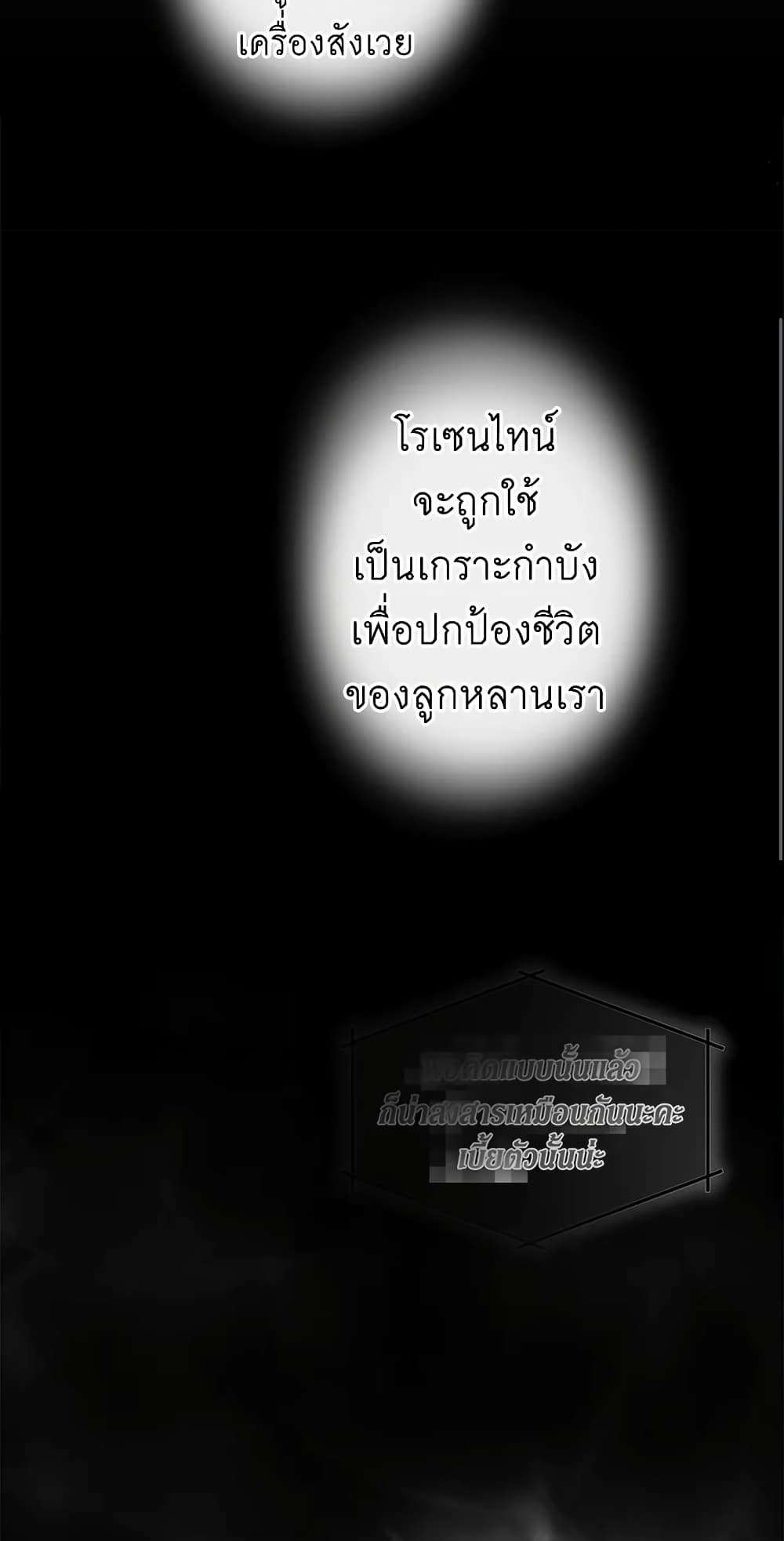Secret Lady ตอนที่ 67 42