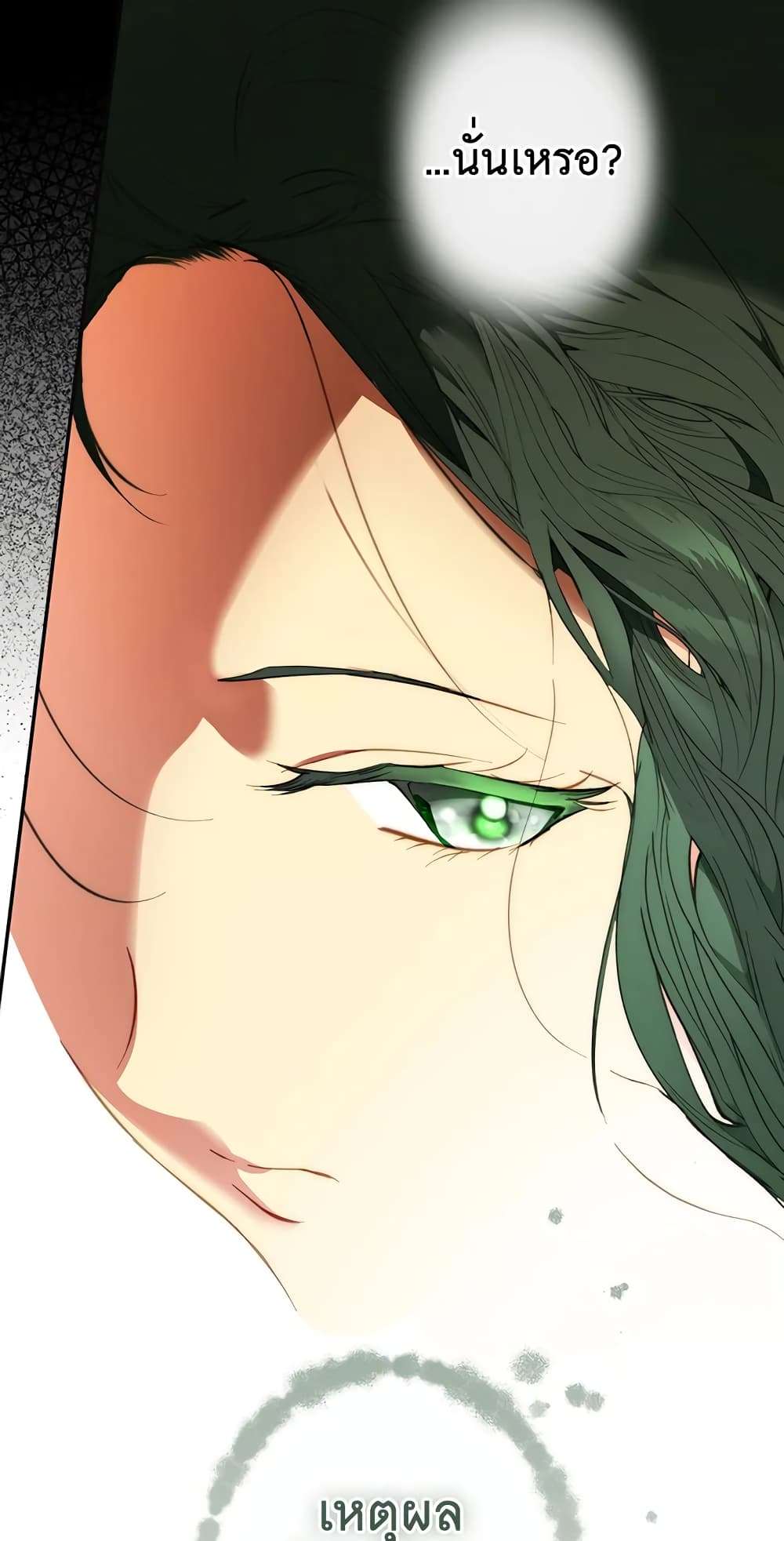 Secret Lady ตอนที่ 67 41