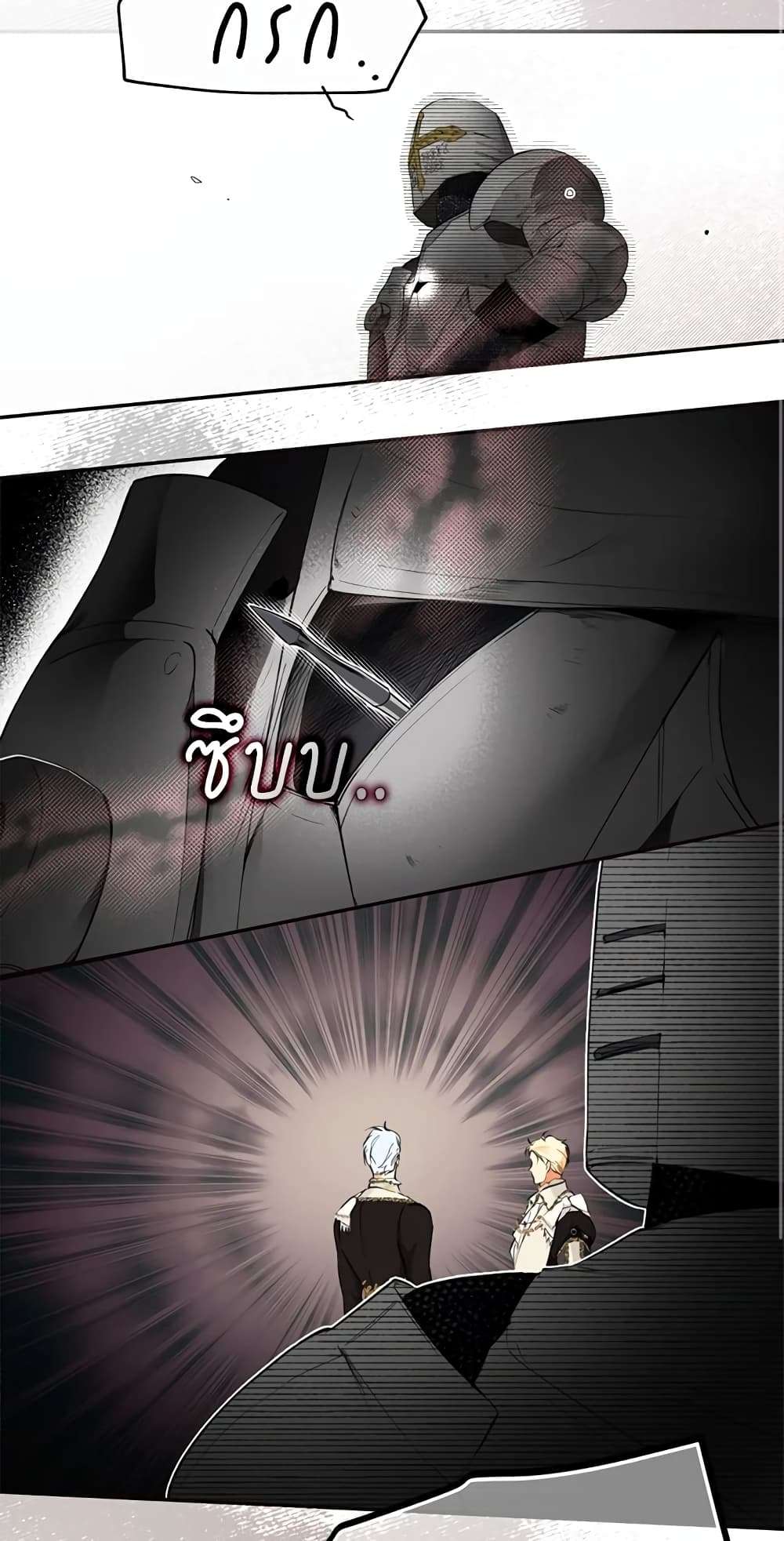 Secret Lady ตอนที่ 67 38