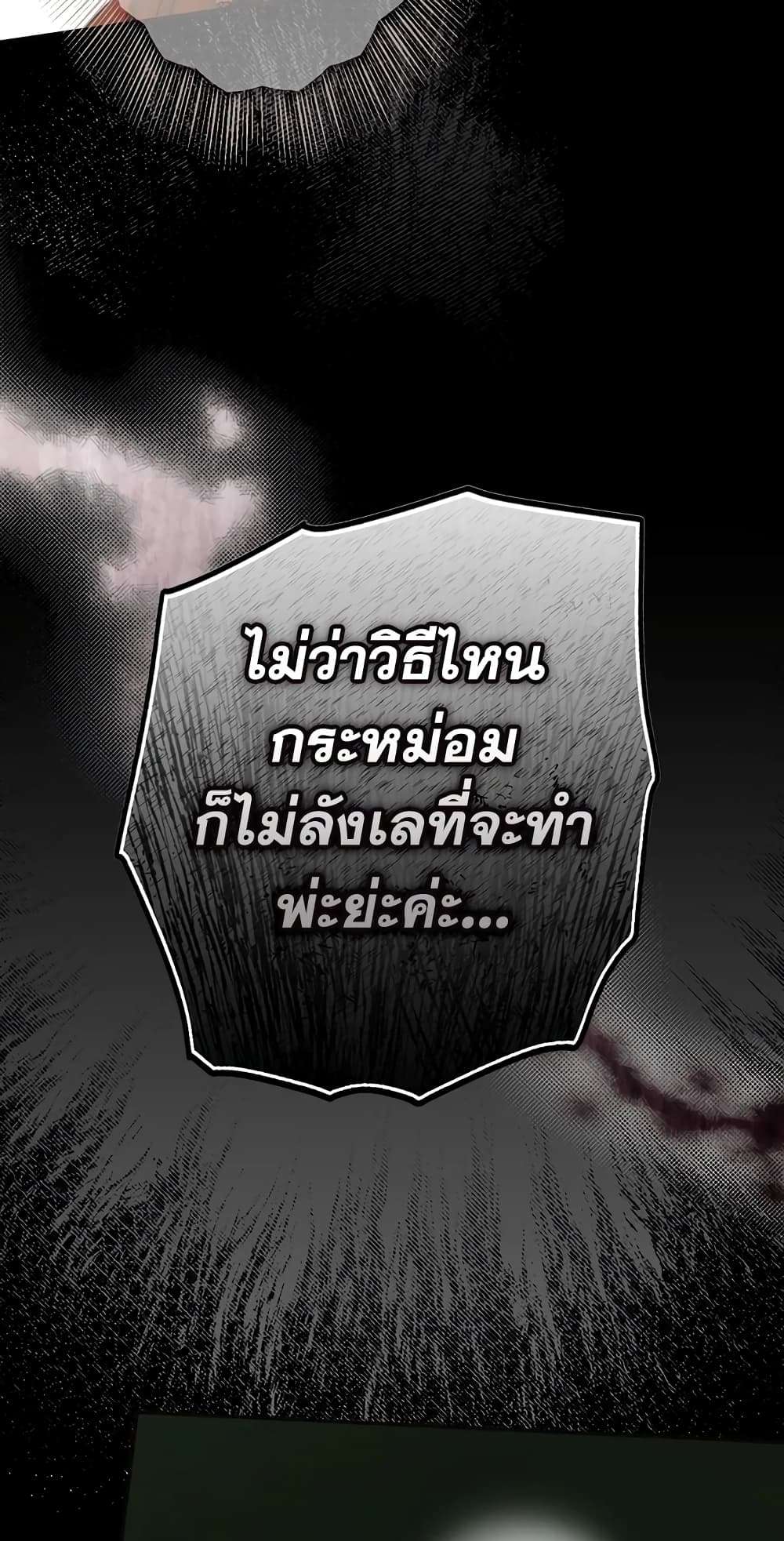 Secret Lady ตอนที่ 67 40
