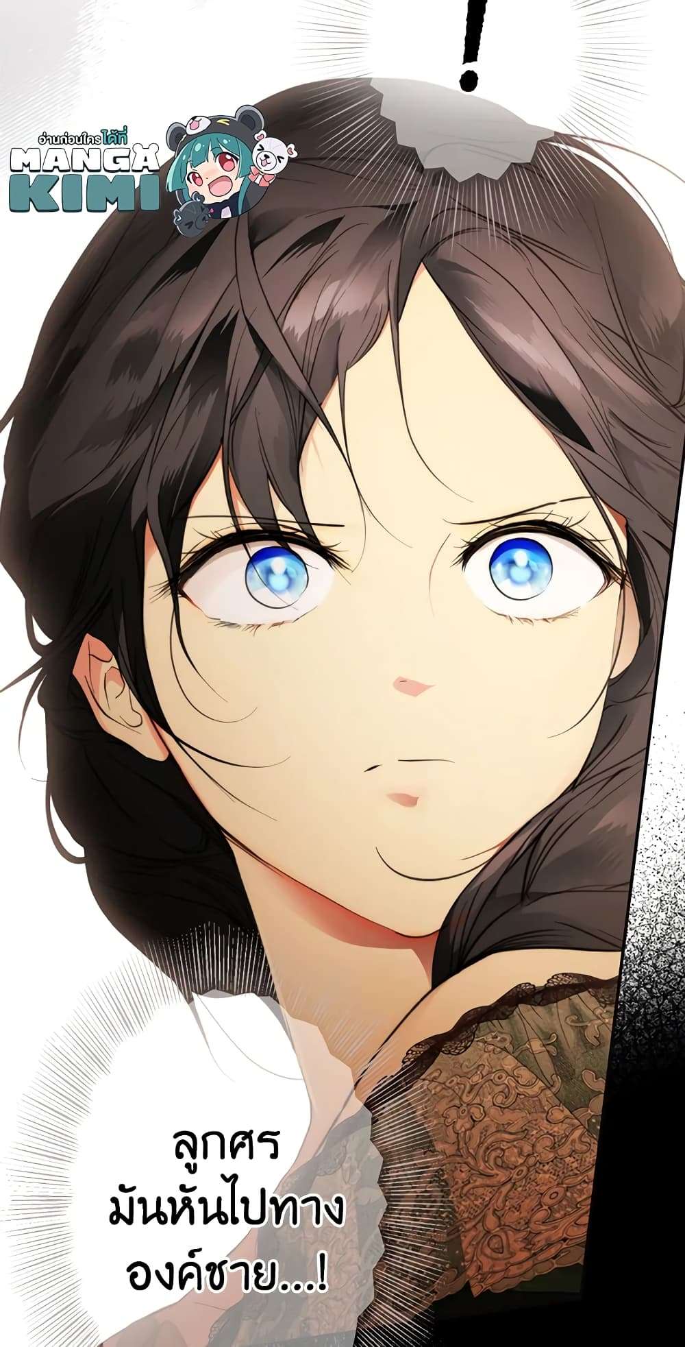 Secret Lady ตอนที่ 67 39