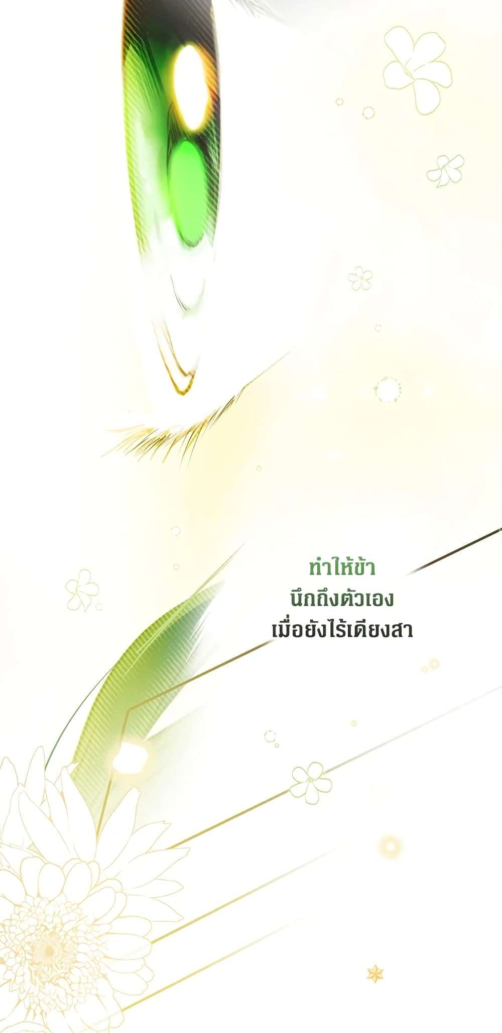 Secret Lady ตอนที่ 68 7