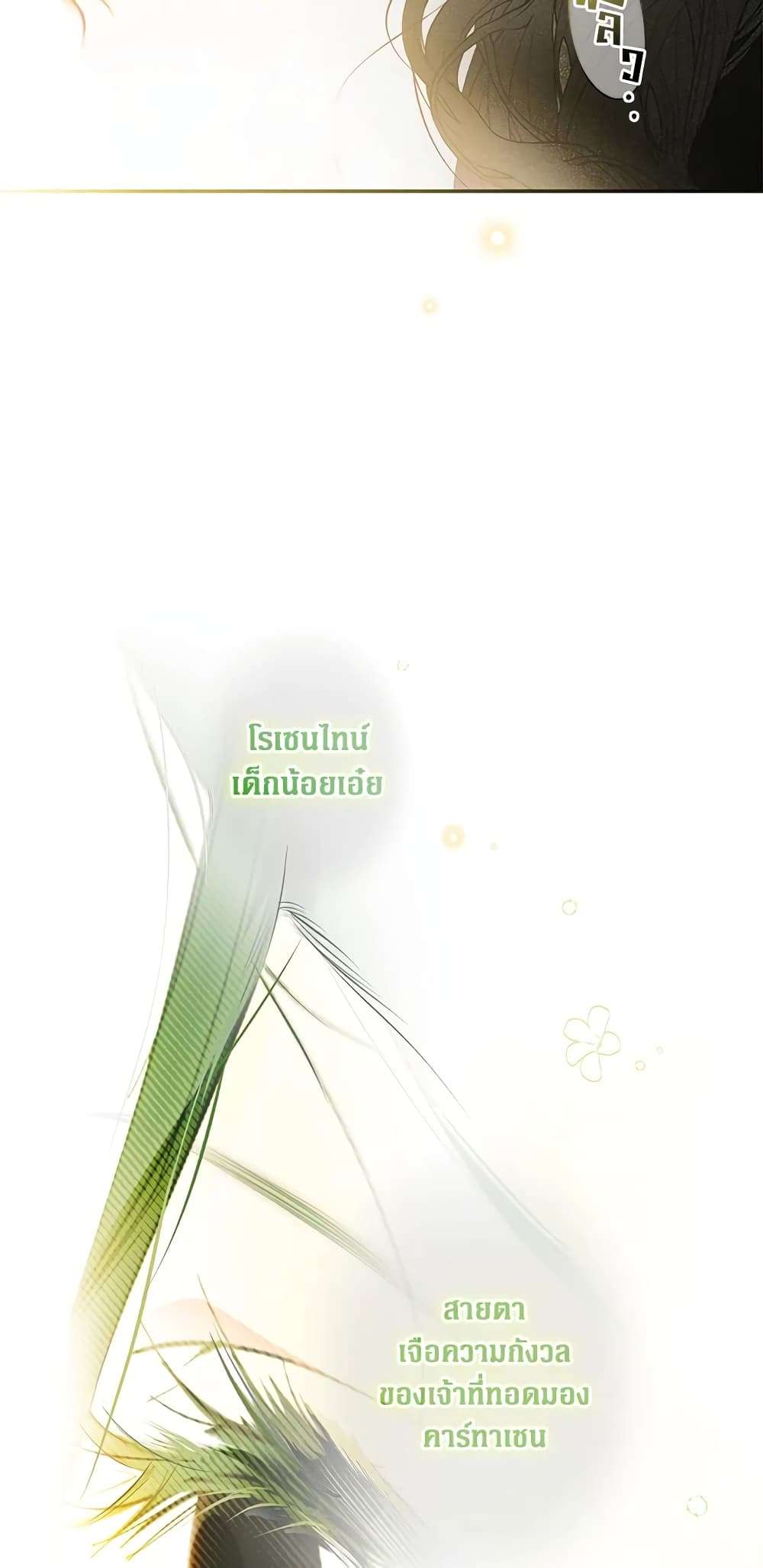 Secret Lady ตอนที่ 68 6