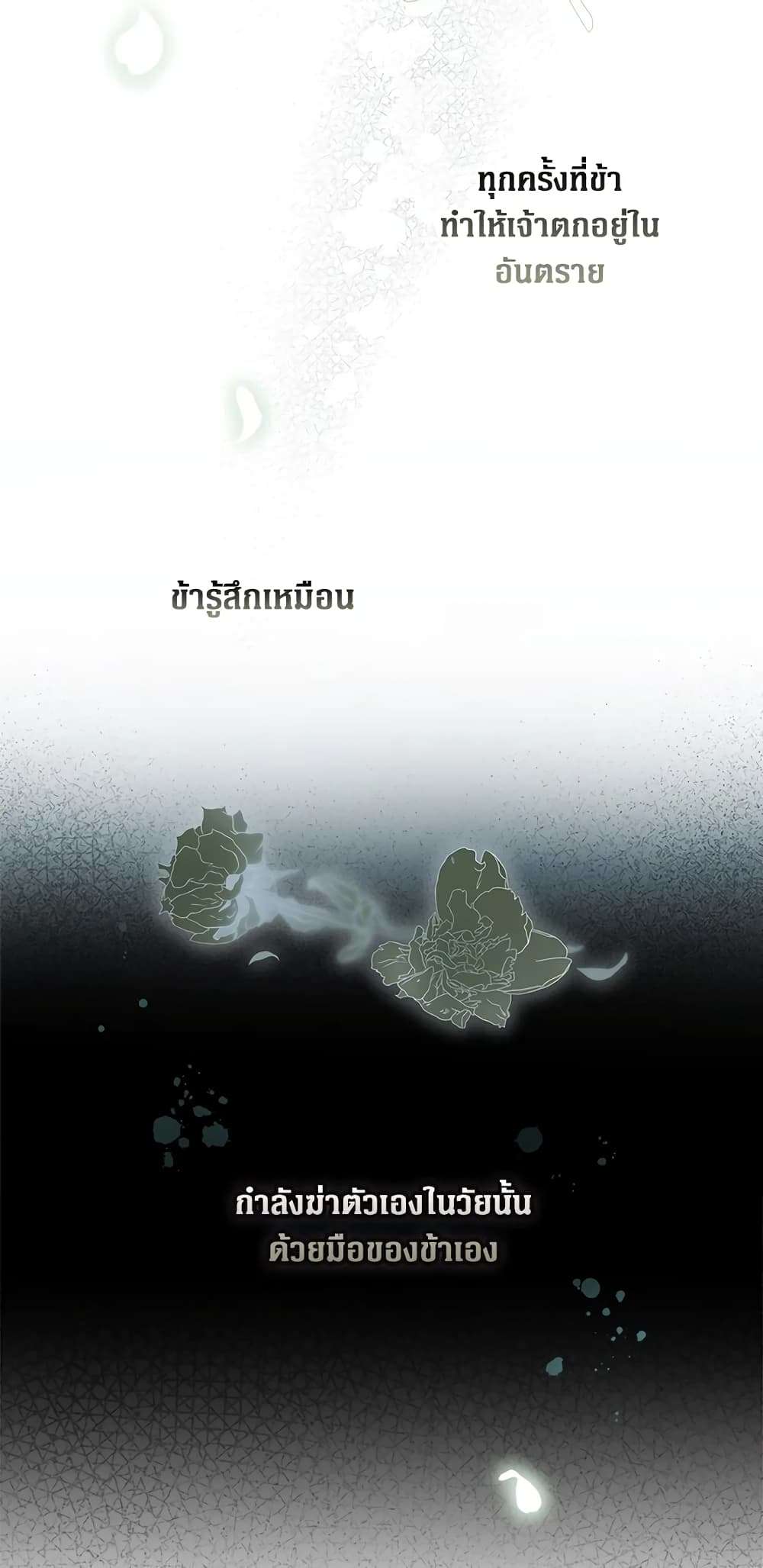 Secret Lady ตอนที่ 68 13