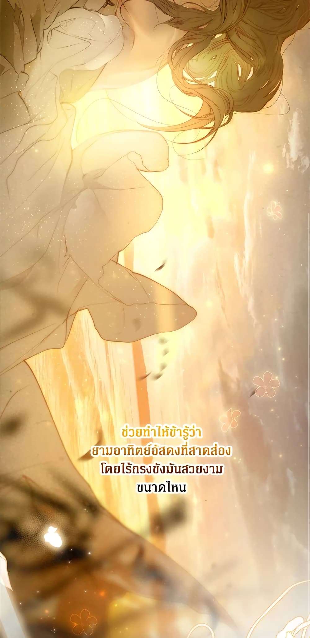 Secret Lady ตอนที่ 68 11